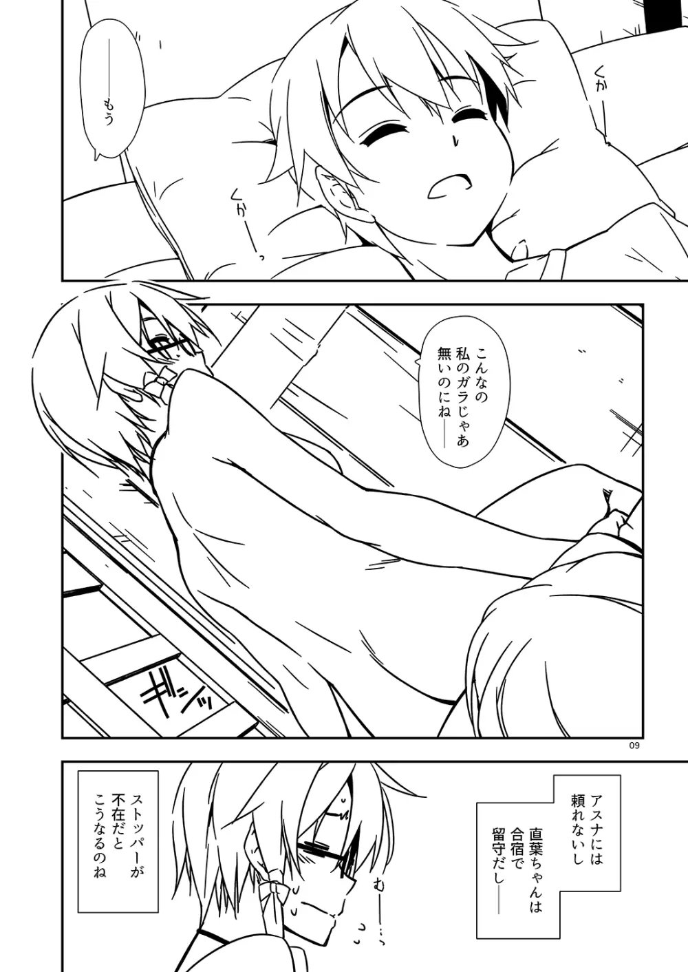 Extra58 Page.9