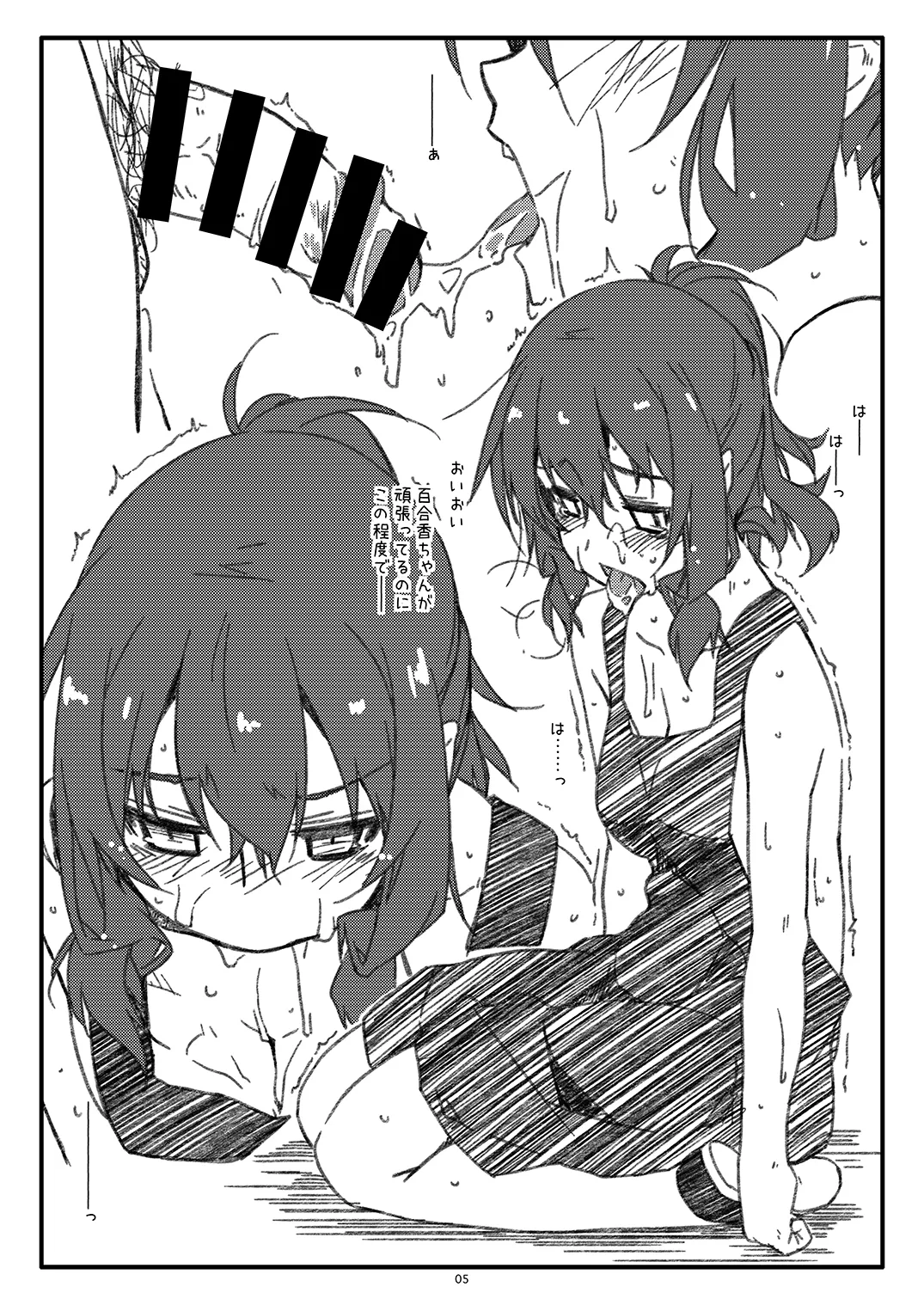 Extra57 Page.5