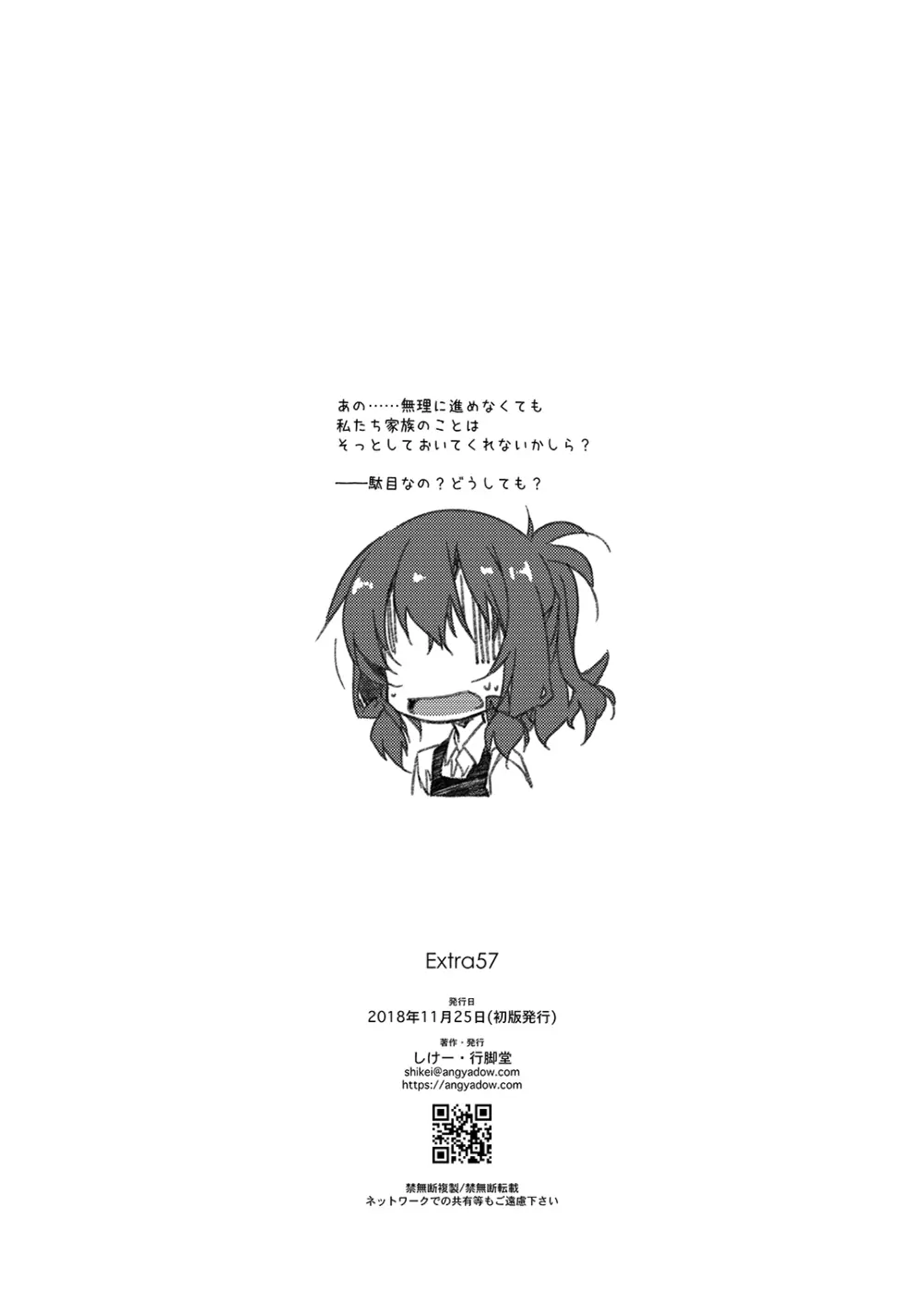 Extra57 Page.7