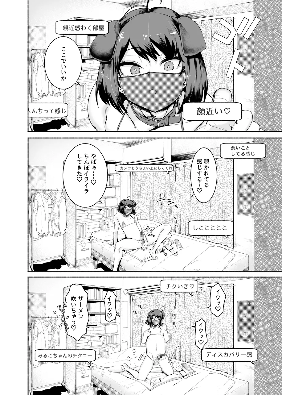 セクシーライバーくん Page.10