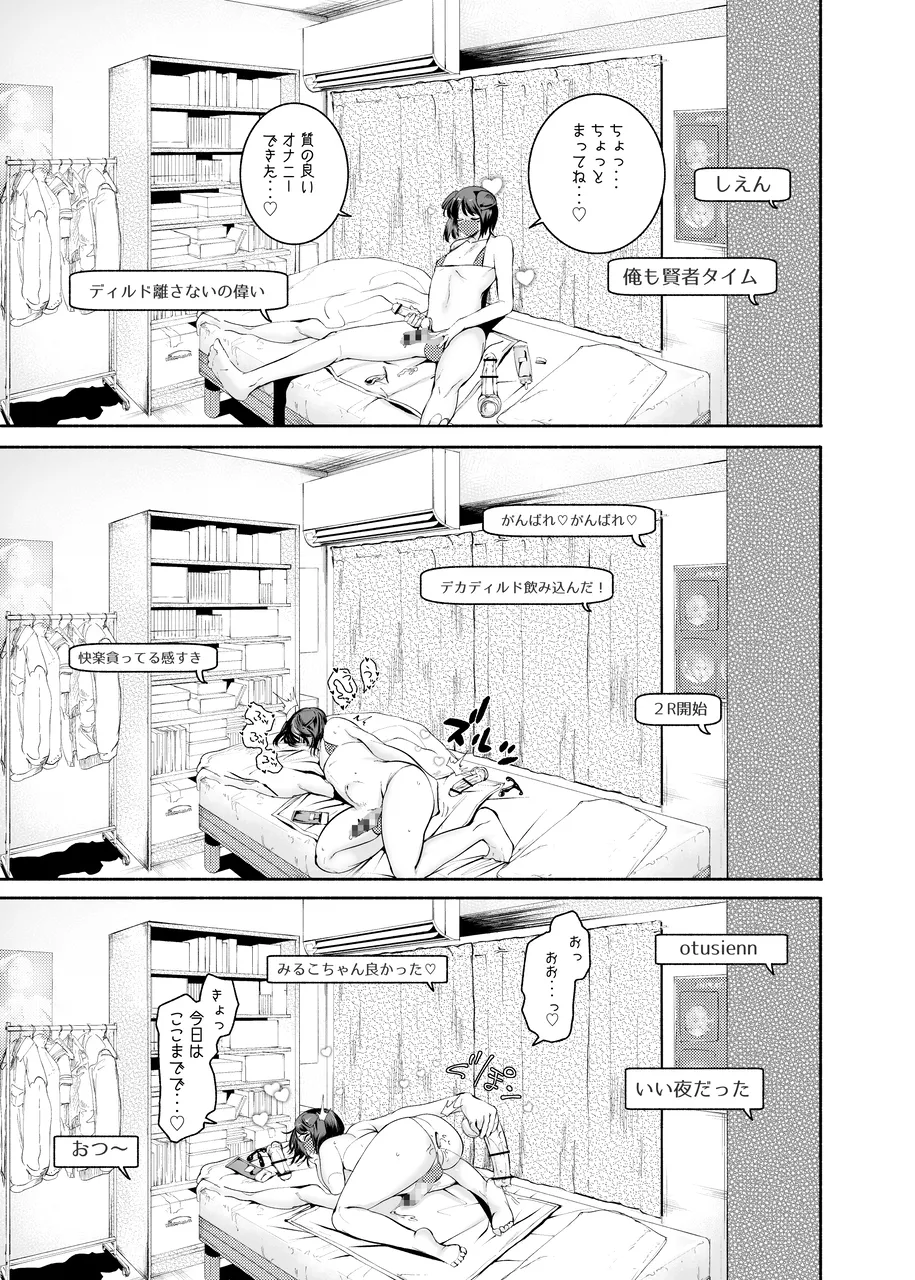 セクシーライバーくん Page.11