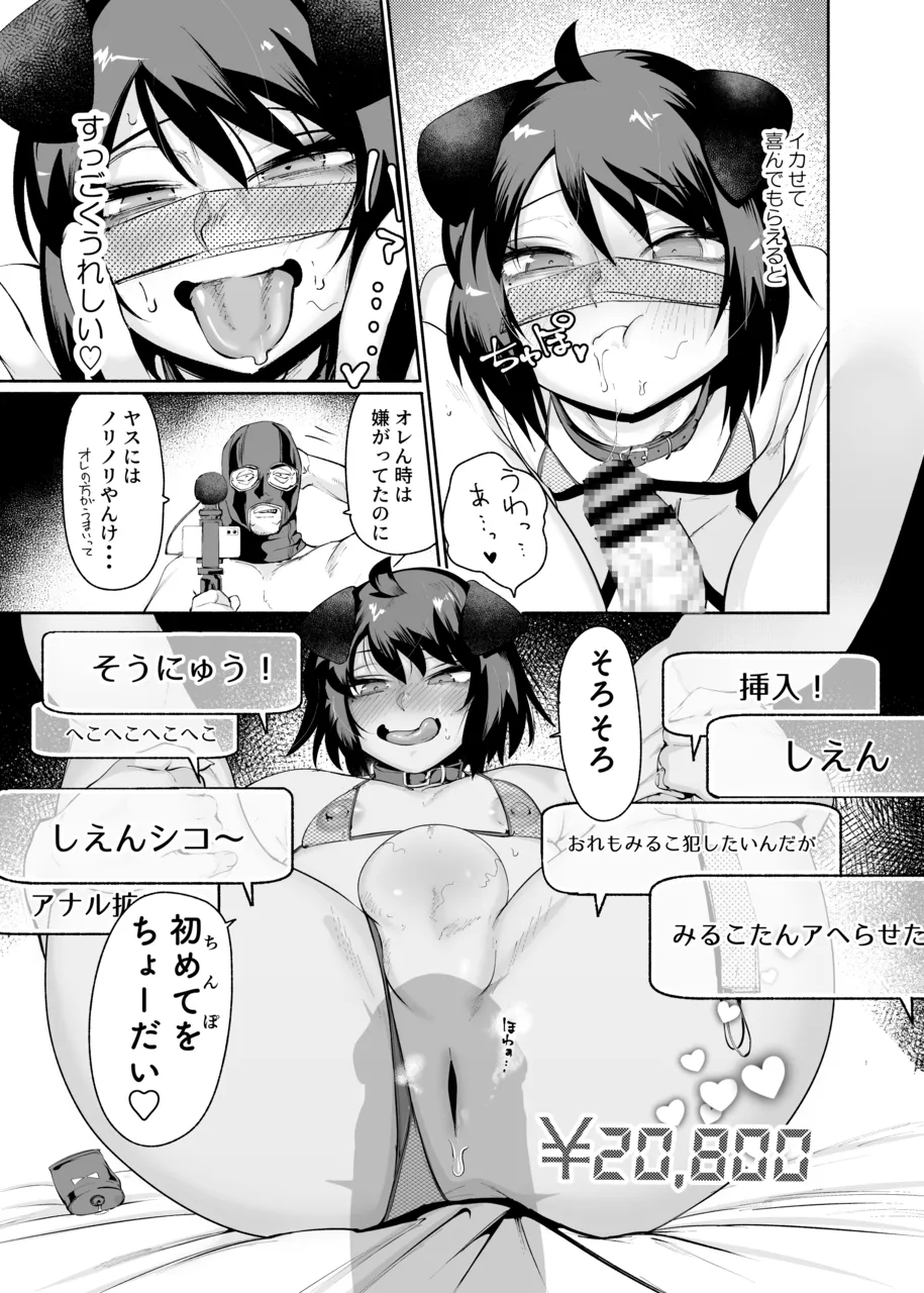 セクシーライバーくん Page.31