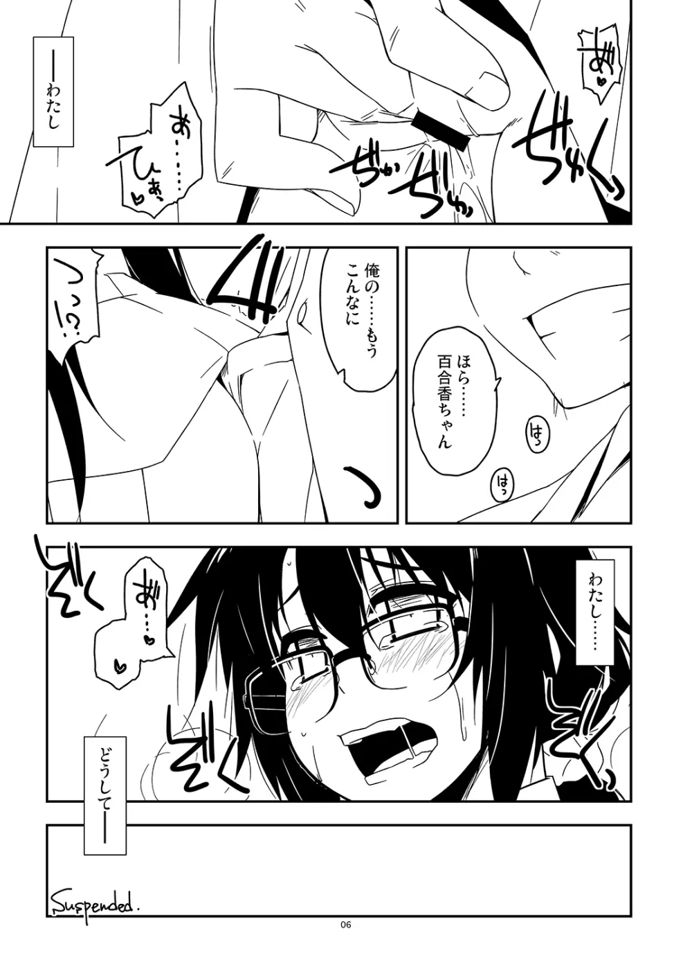 Extra42 Page.6