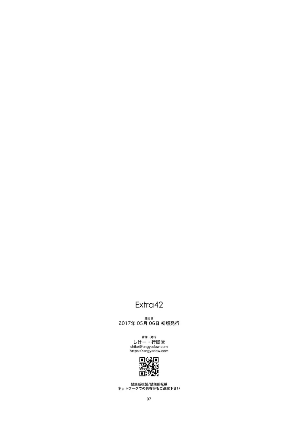 Extra42 Page.7