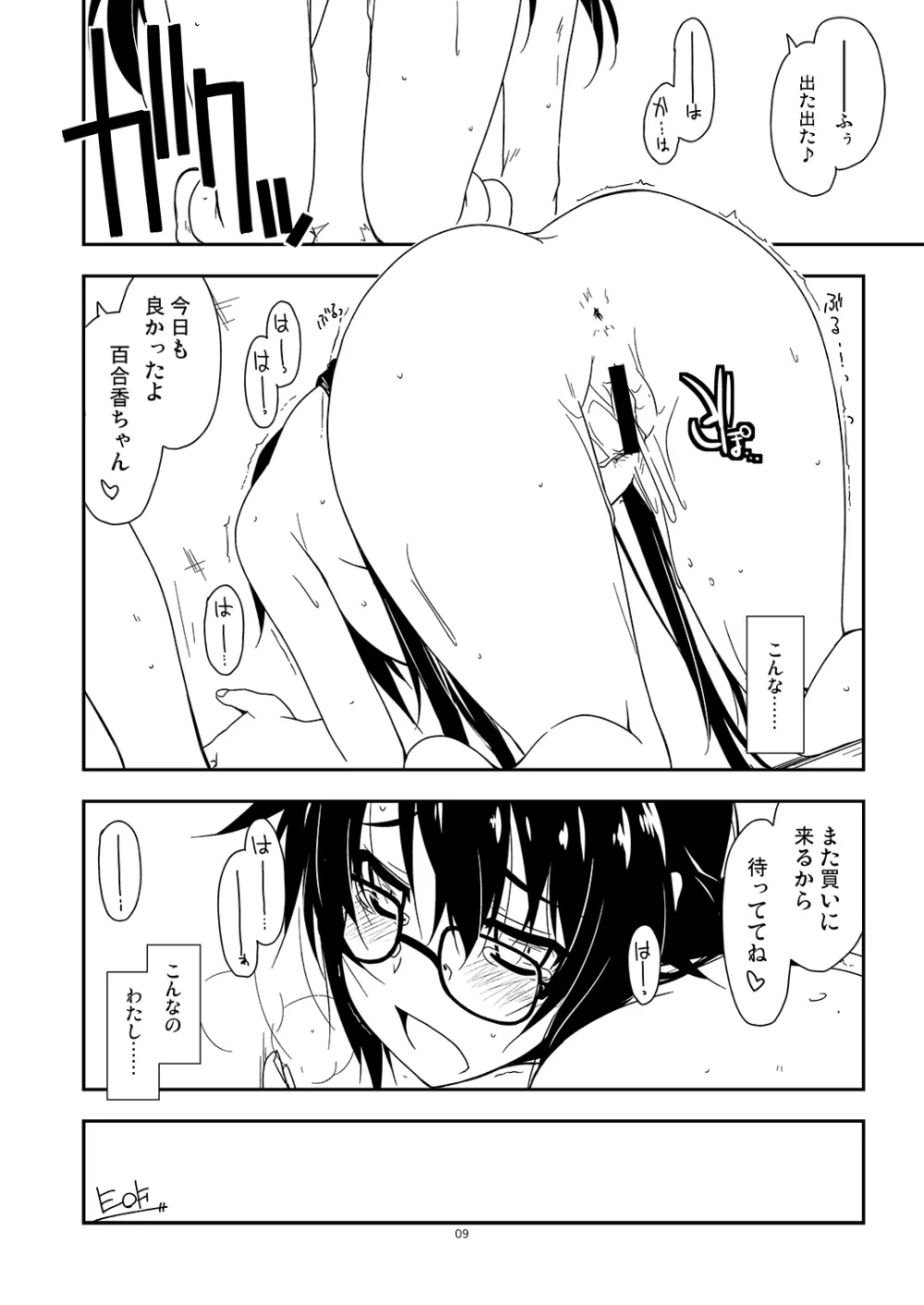 Extra39 Page.9