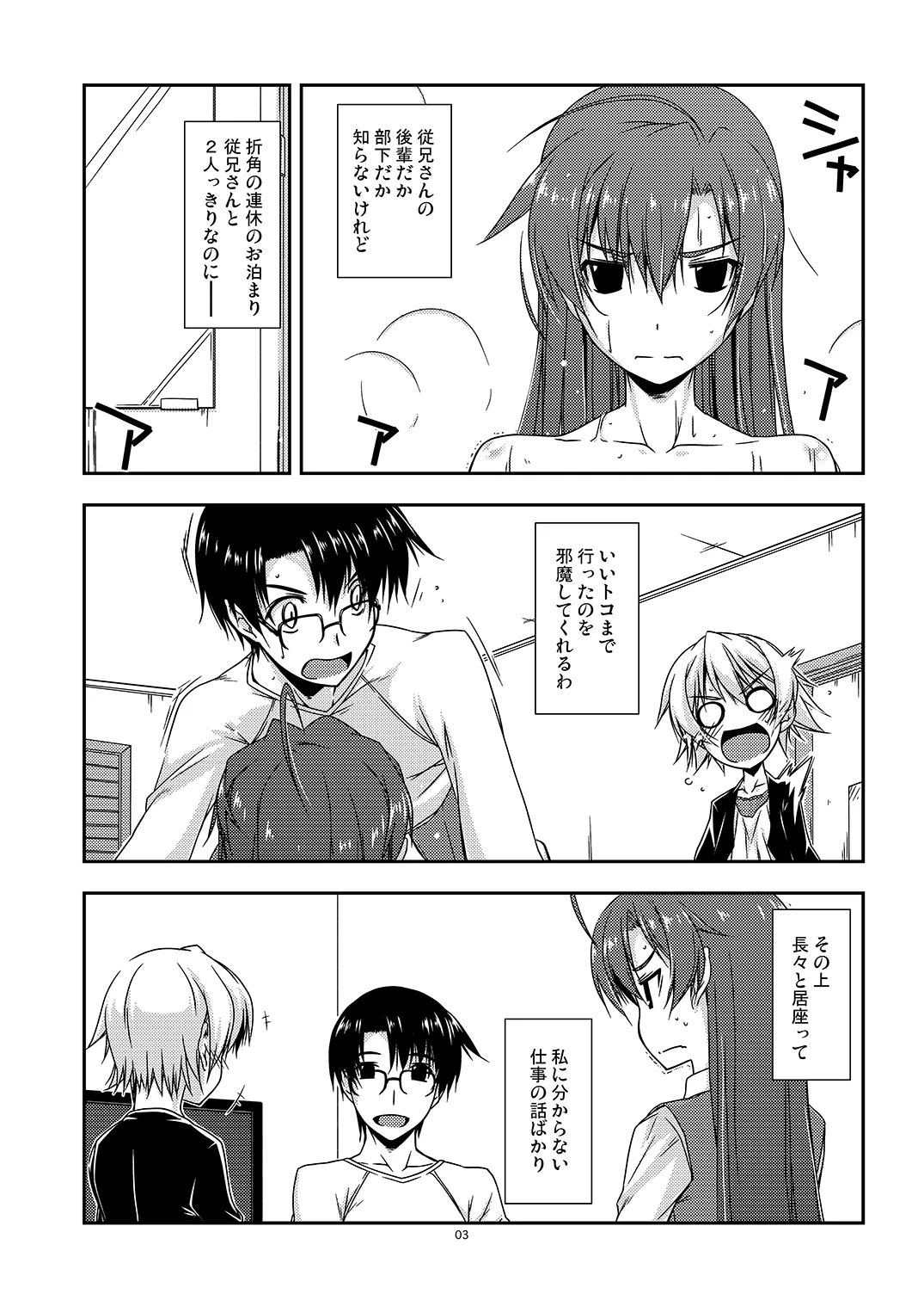 Extra25 Page.3