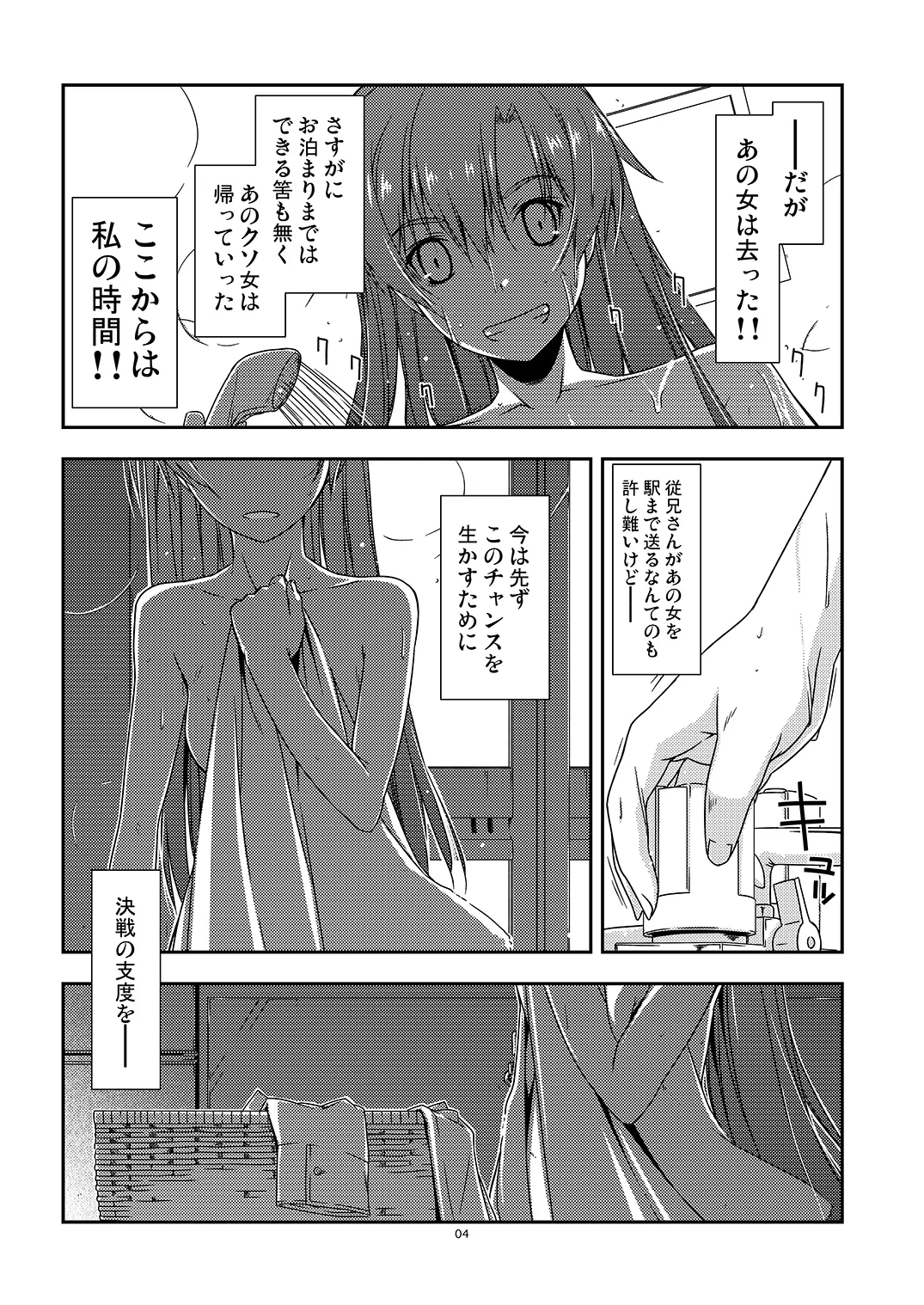 Extra25 Page.4