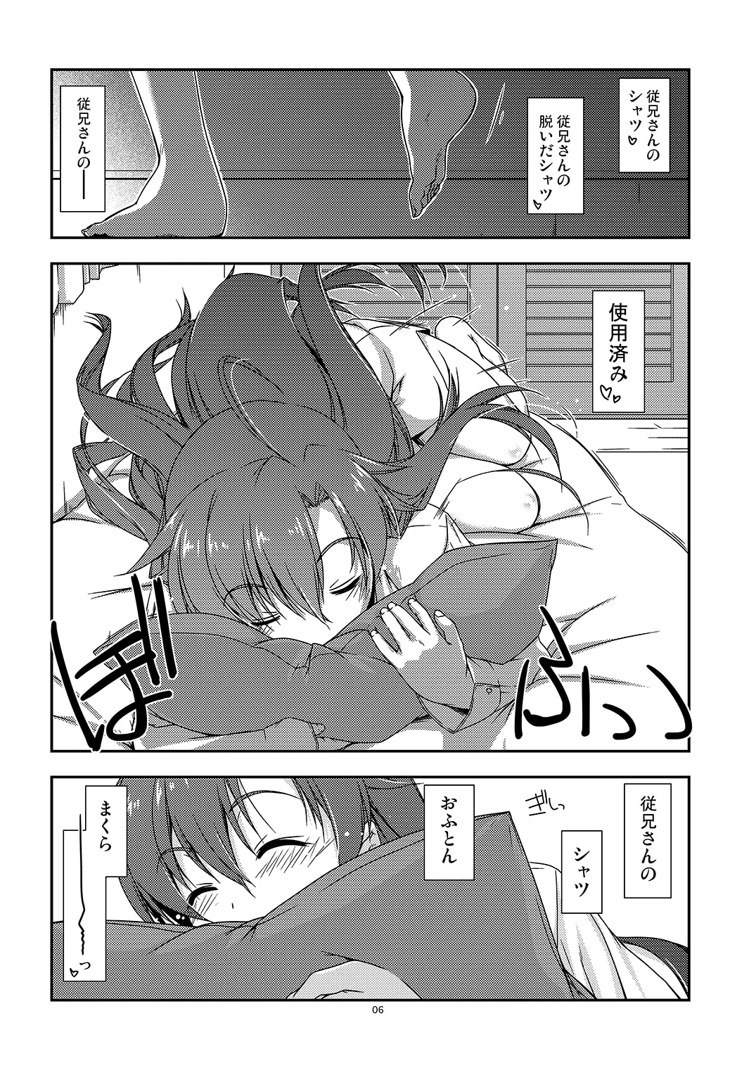Extra25 Page.6