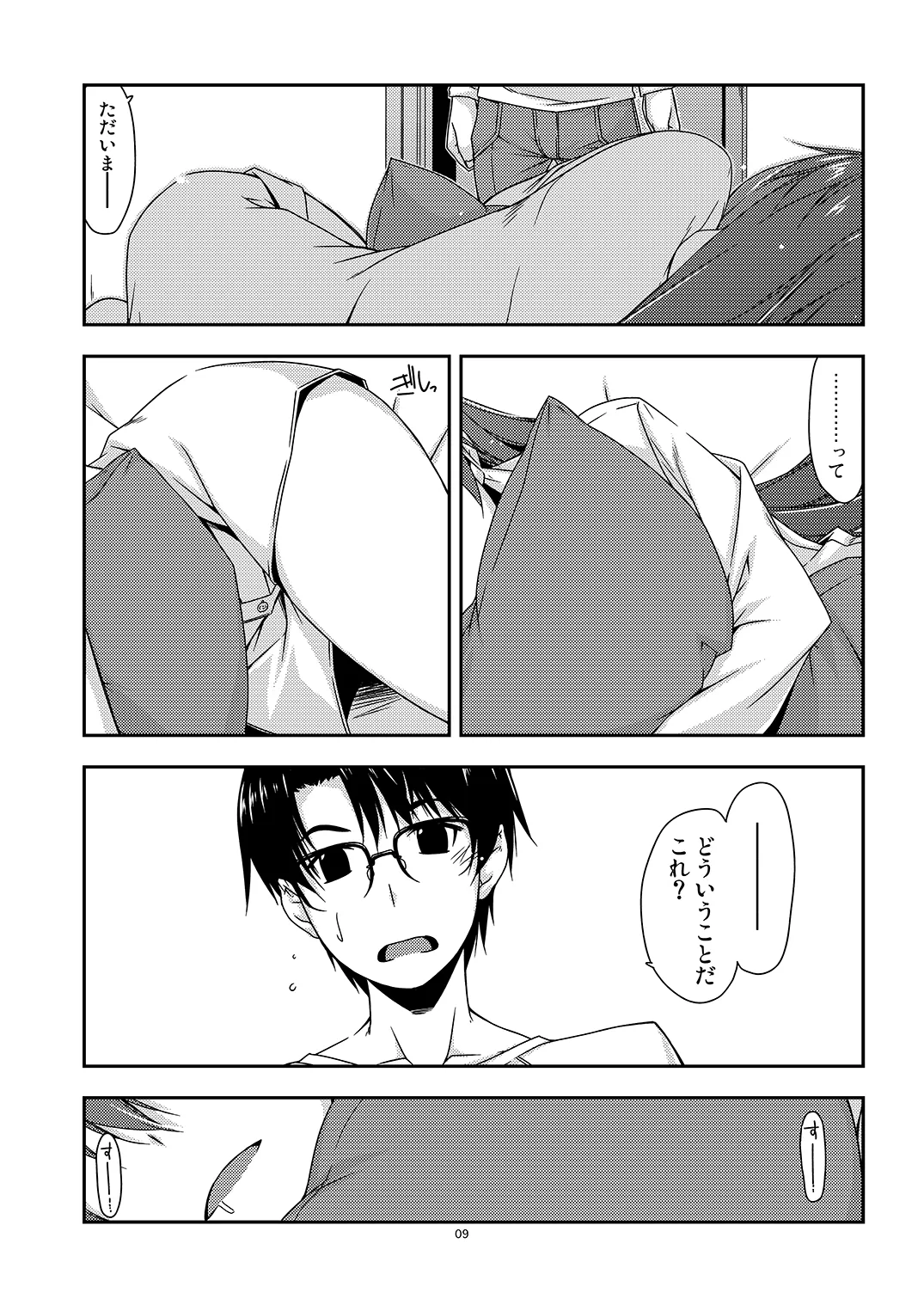 Extra25 Page.9