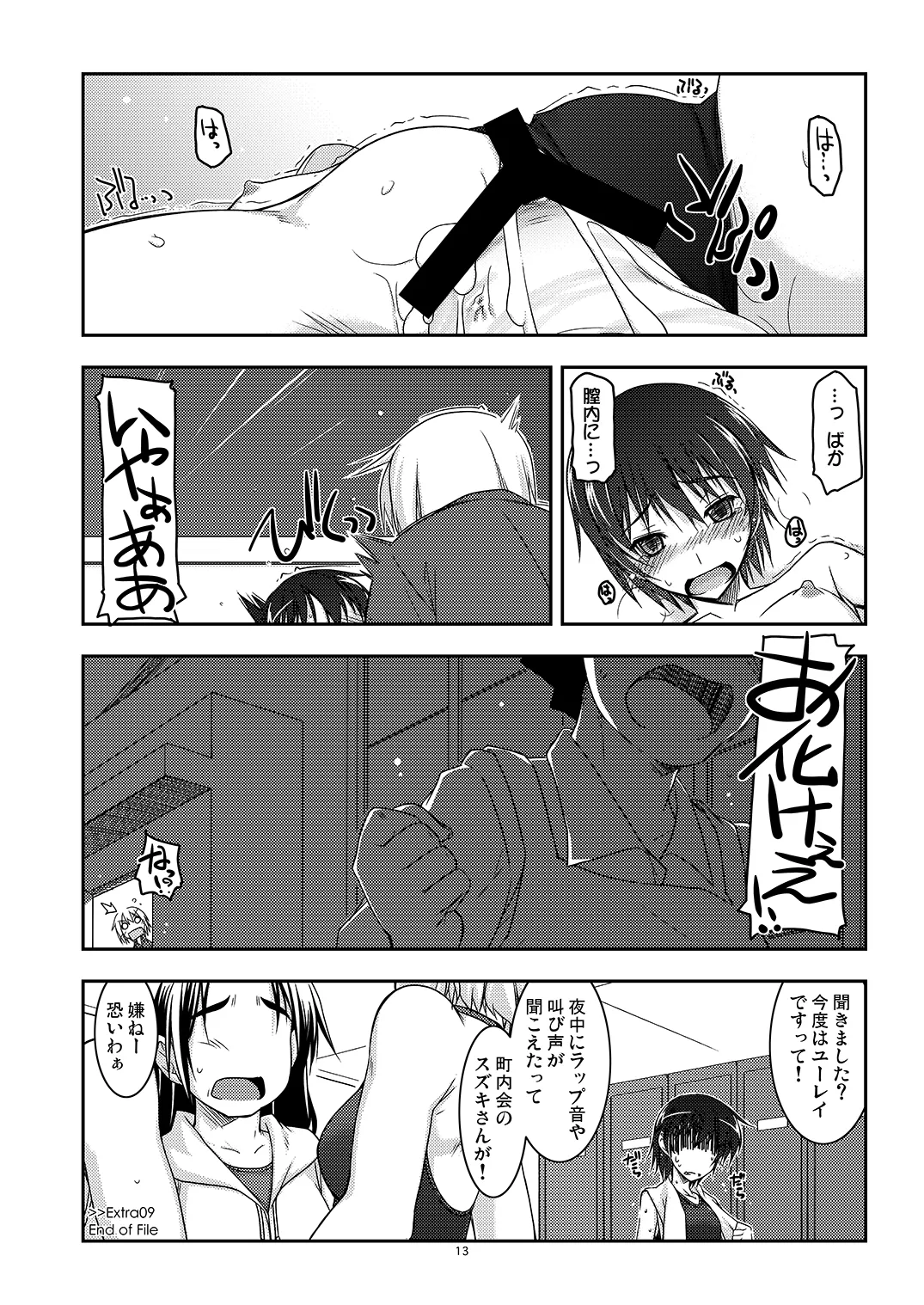 Extra09 Page.13
