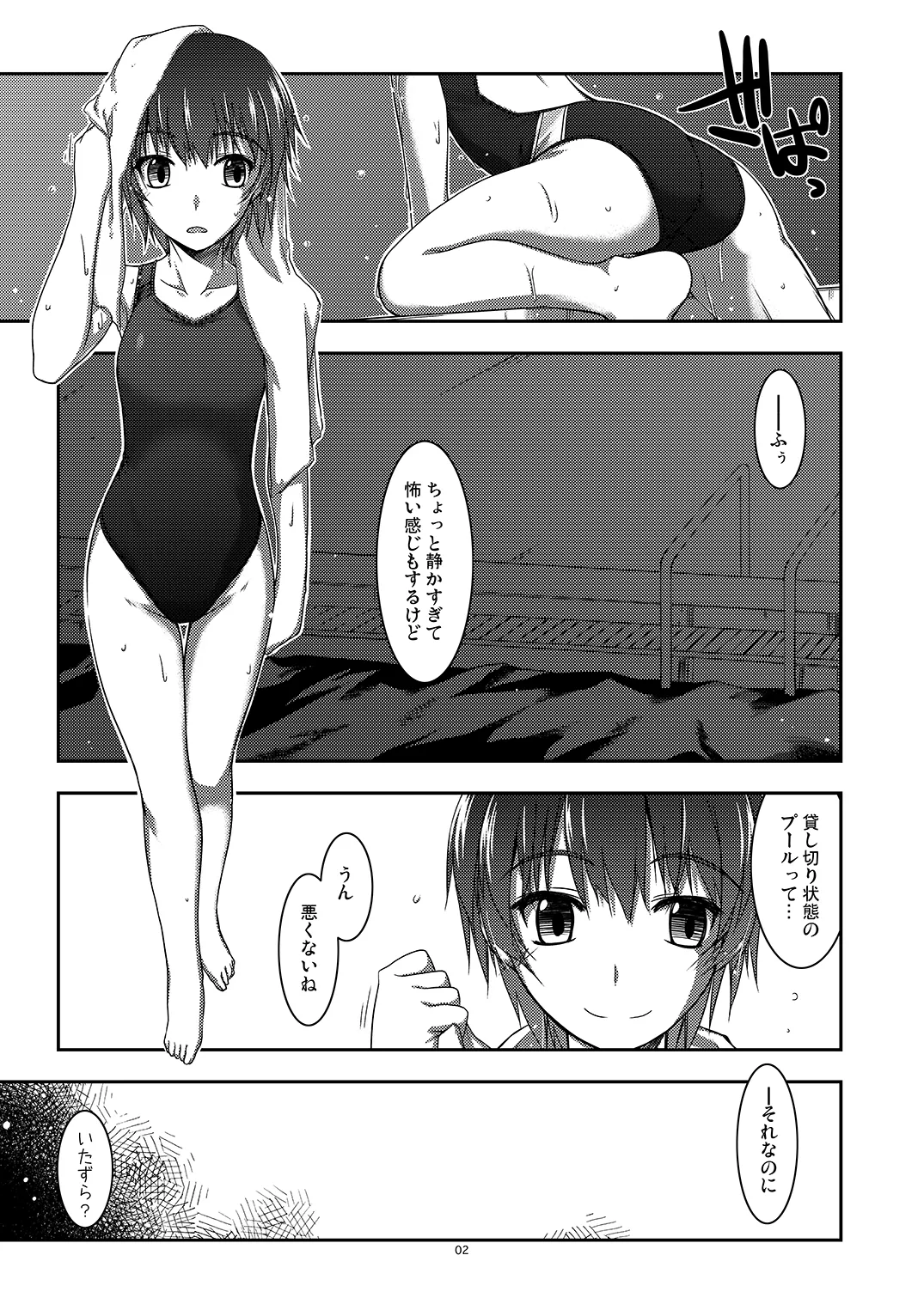 Extra09 Page.2