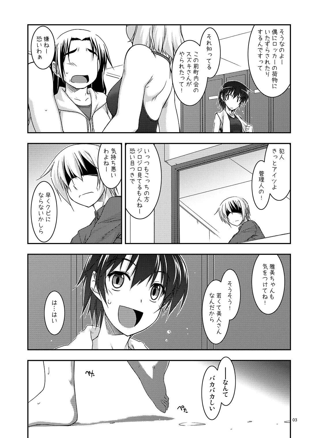 Extra09 Page.3