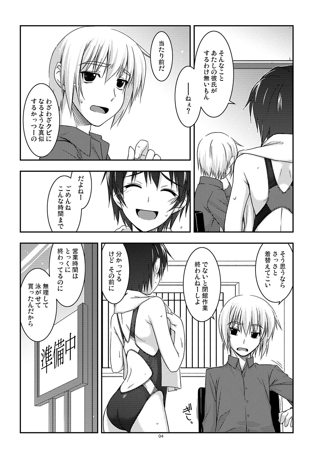 Extra09 Page.4