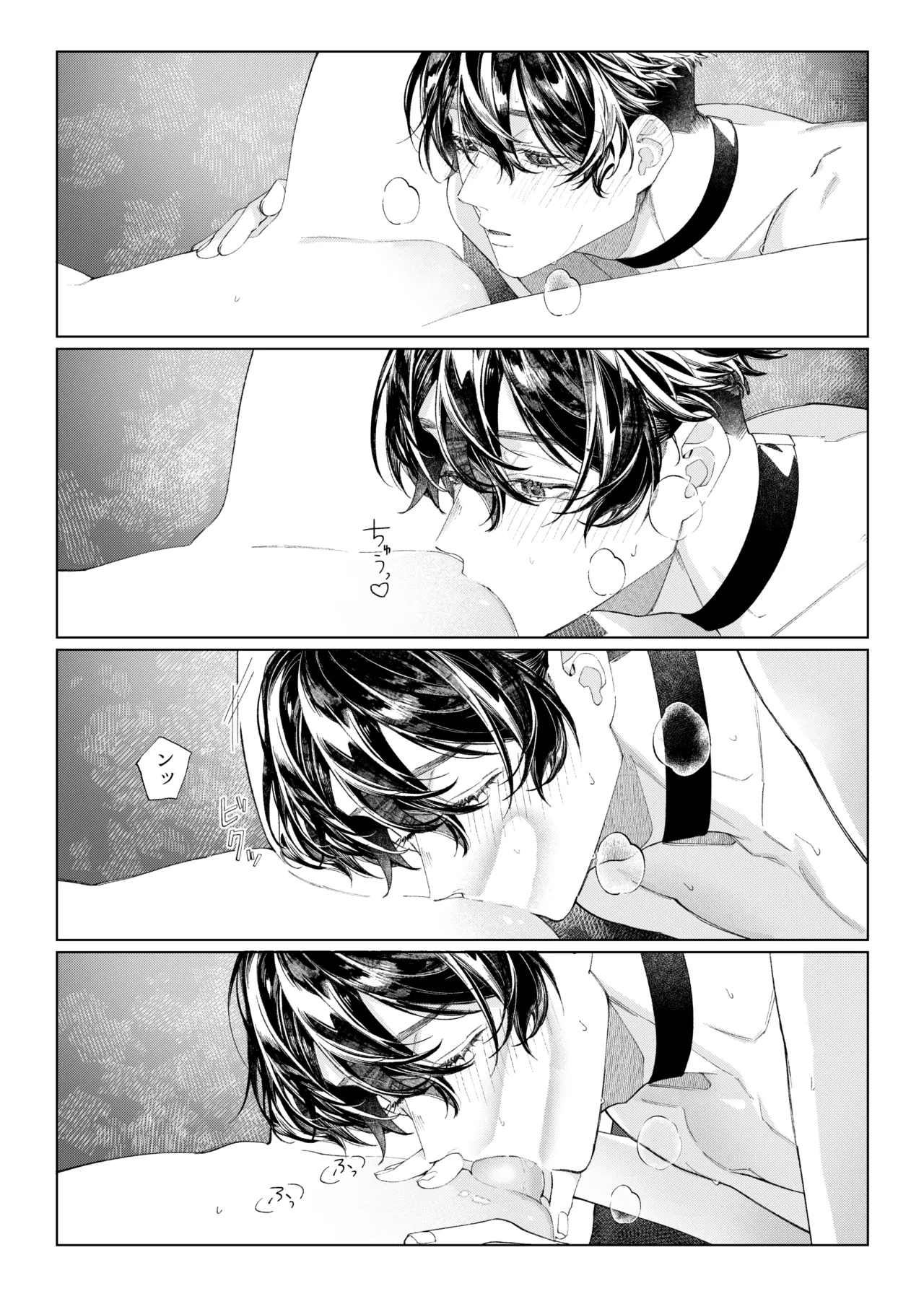 聡い彼女 愛しいこの子は俺の番 Page.29