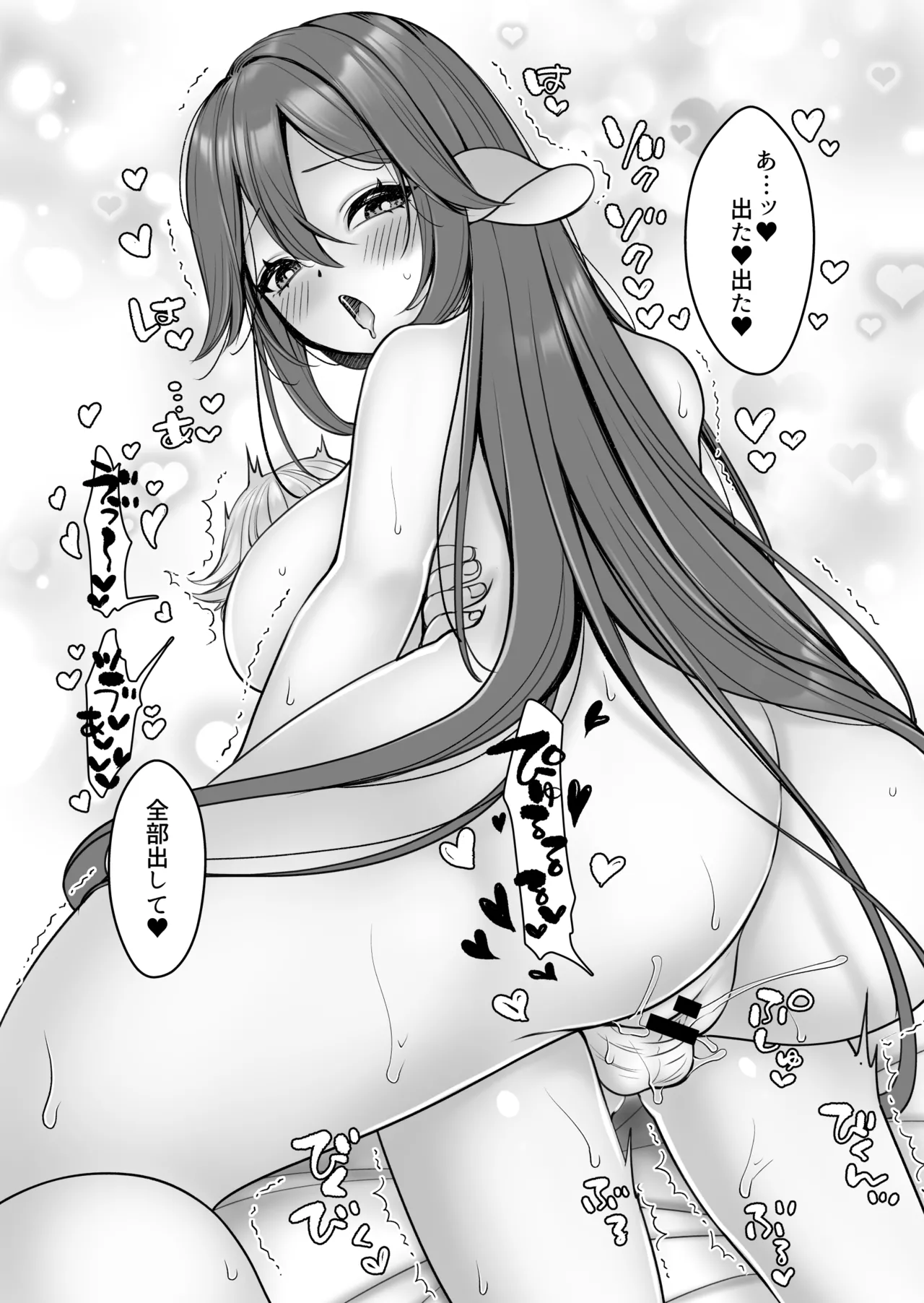 こうしてショタエルフくんはバケモノ?おねえちゃんと幸せに暮らしましたとさ。 Page.17