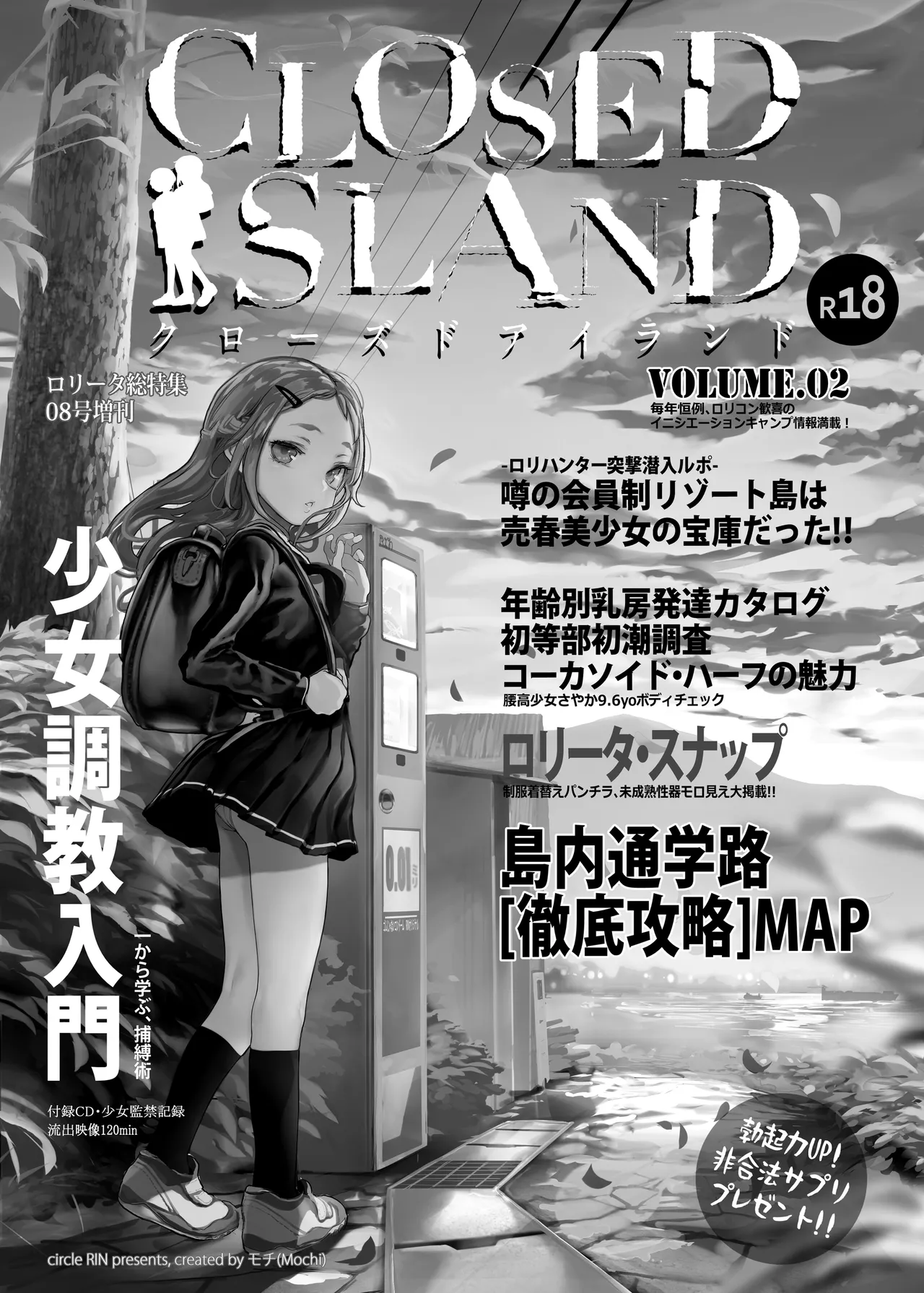 CLOSED ISLAND Volume.2 Page.2