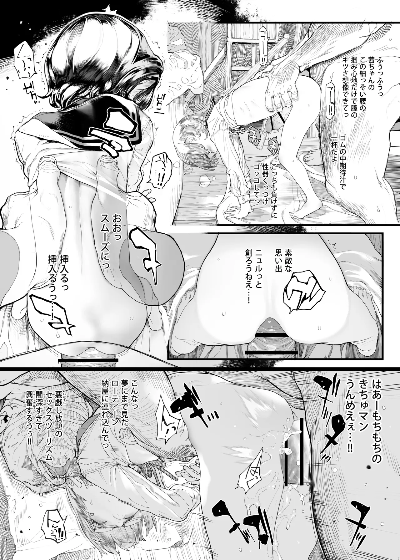 CLOSED ISLAND Volume.2 Page.7