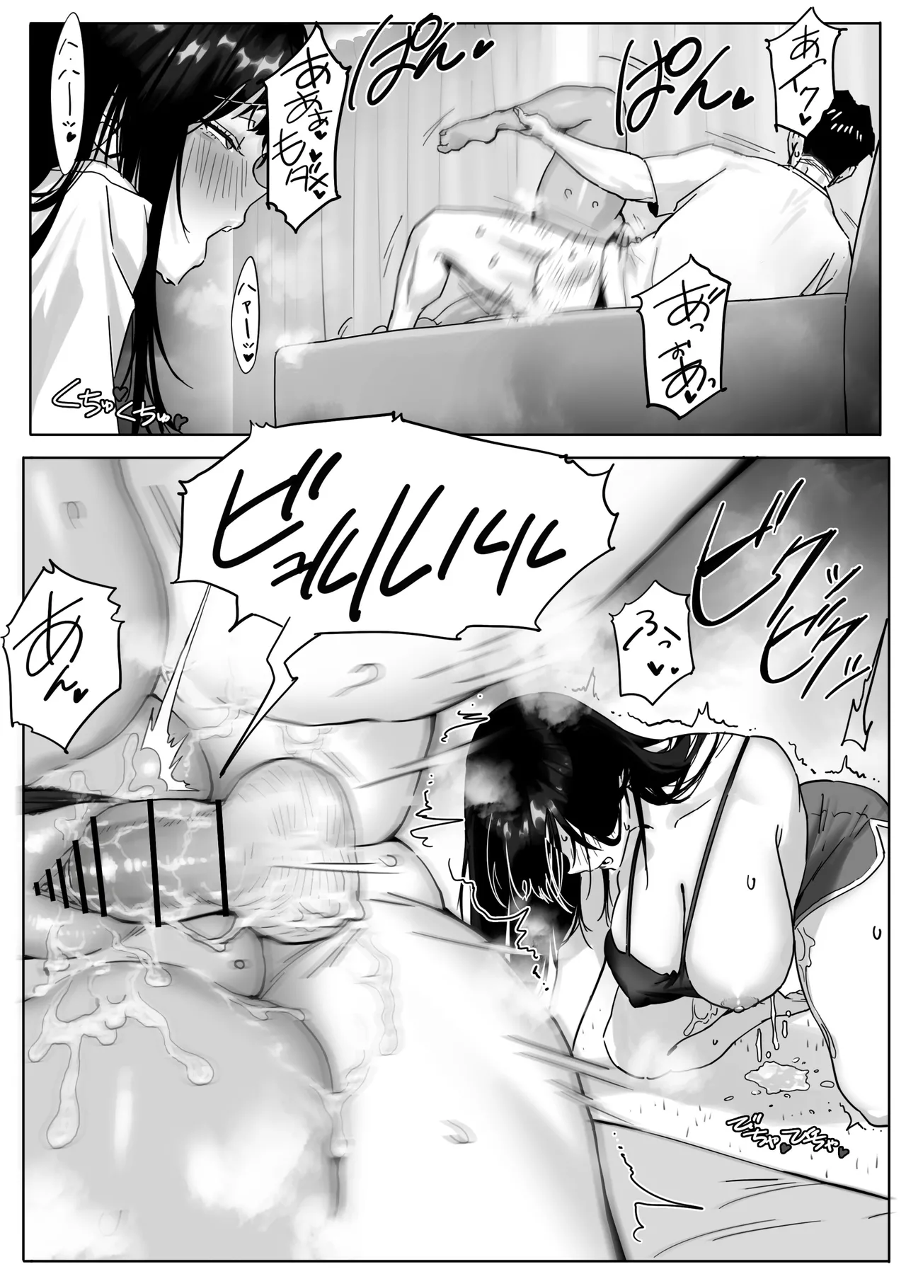 女ギャル上司と不倫する話 3 Page.19