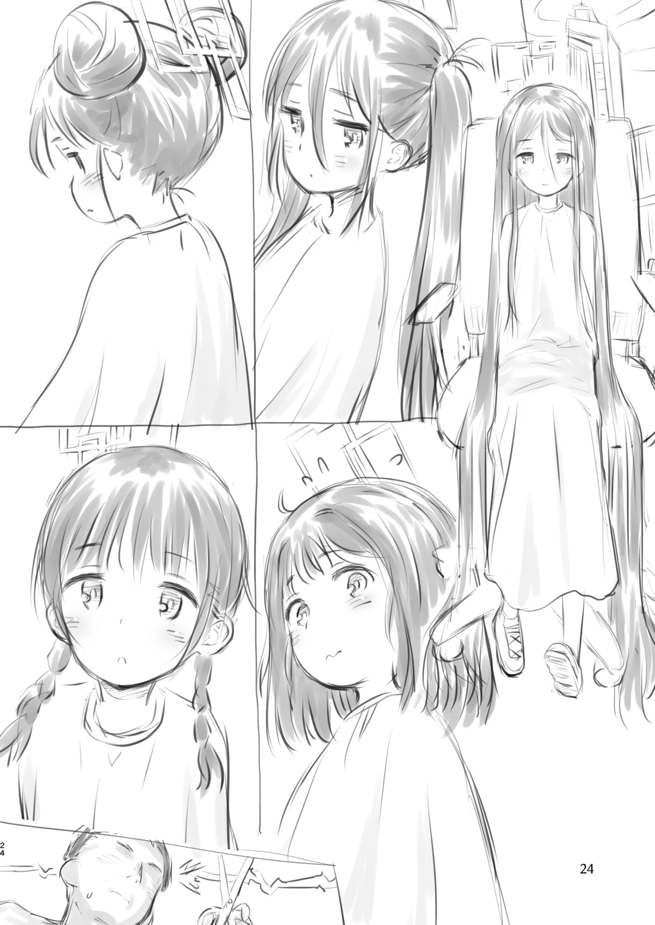 ケイのわくわくはつたいけん!? Page.24