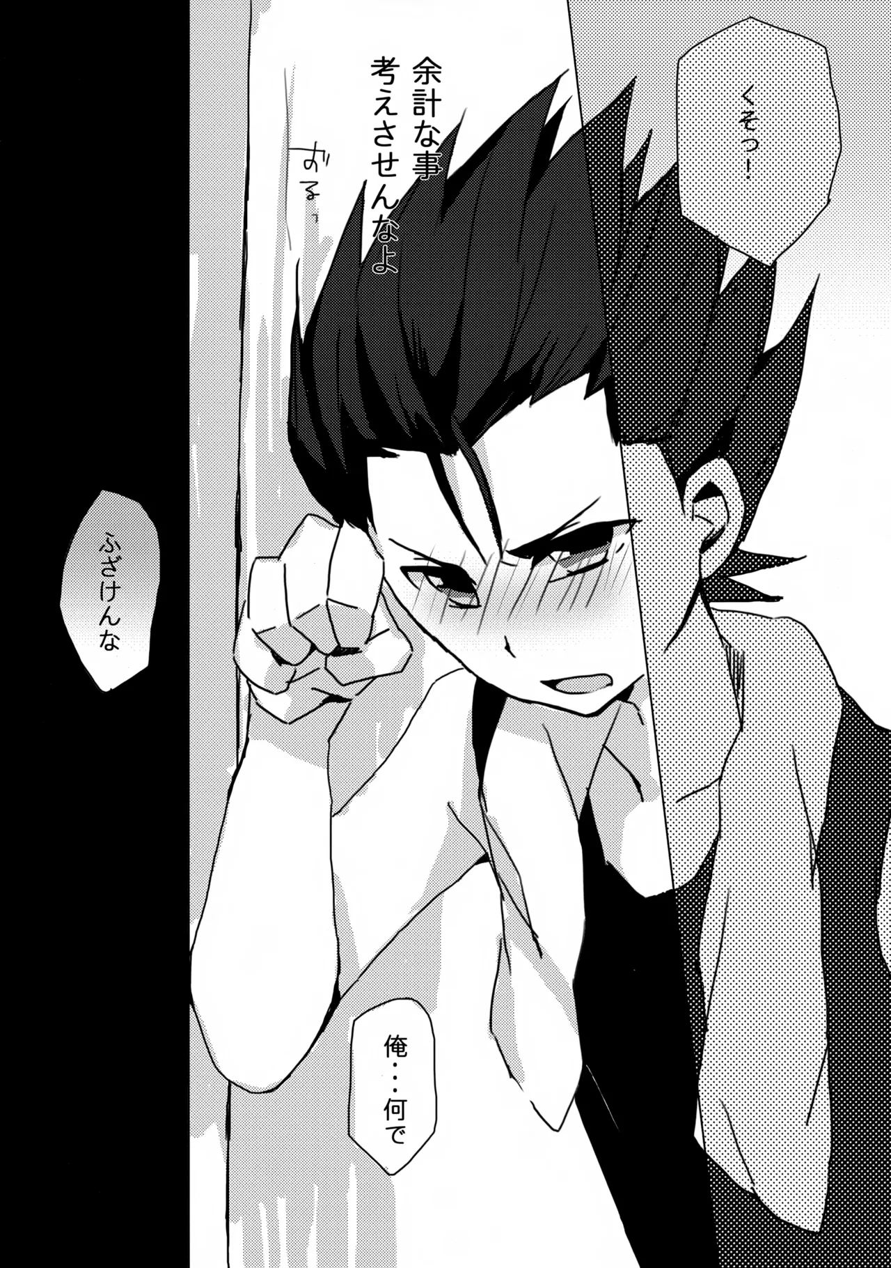だってキャプテンなんだから! Page.10