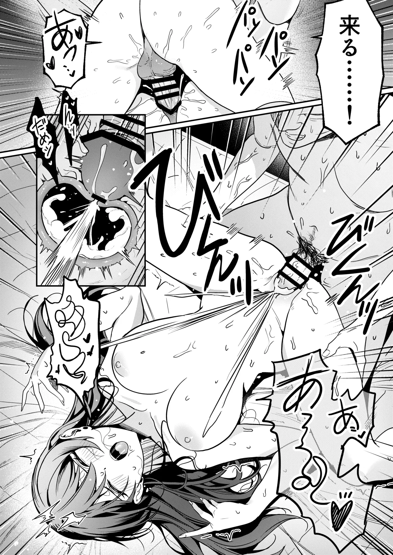 本当の新婚生活は、おじさんの家で始まってます♡ Page.33