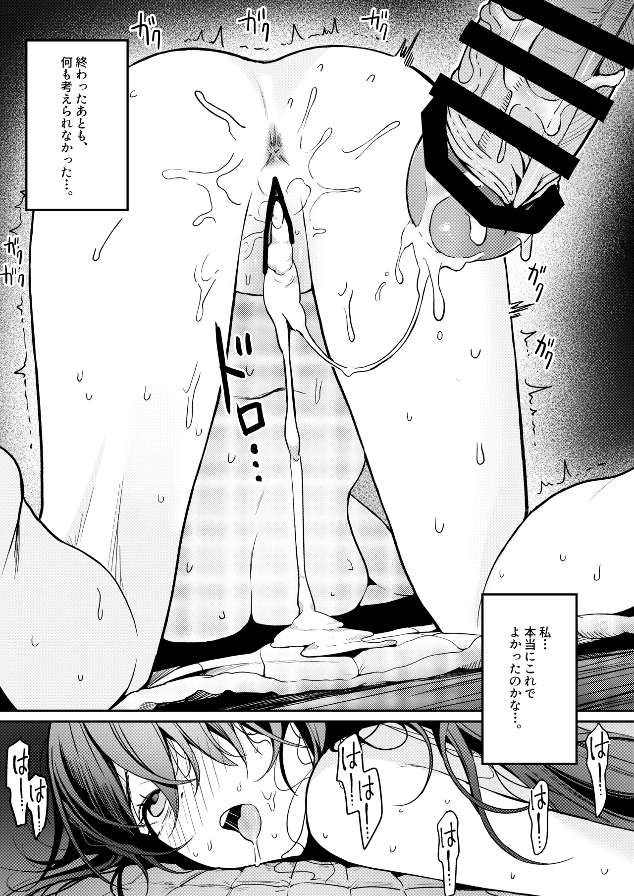 本当の新婚生活は、おじさんの家で始まってます♡ Page.44