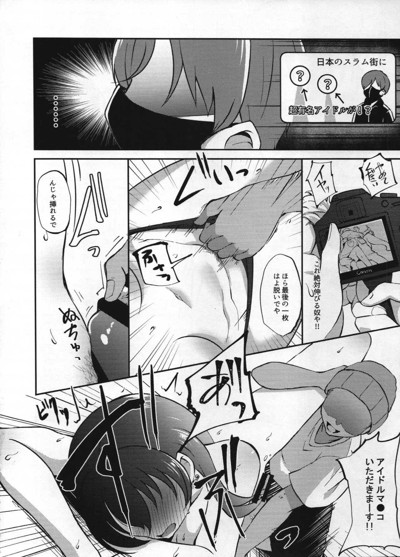 (C105) [ガジランド (ガジラビュート)] 泥酔小日向美穂(20)と藤原肇(20)を誘拐する本 (アイドルマスターシンデレラガールズ) Page.13
