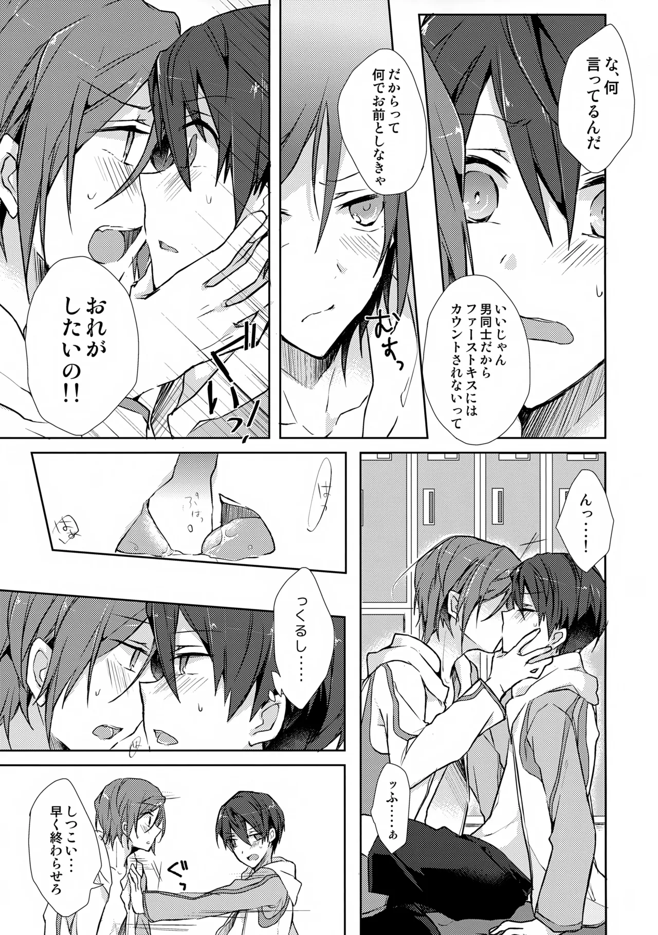 Precocious boy Page.12