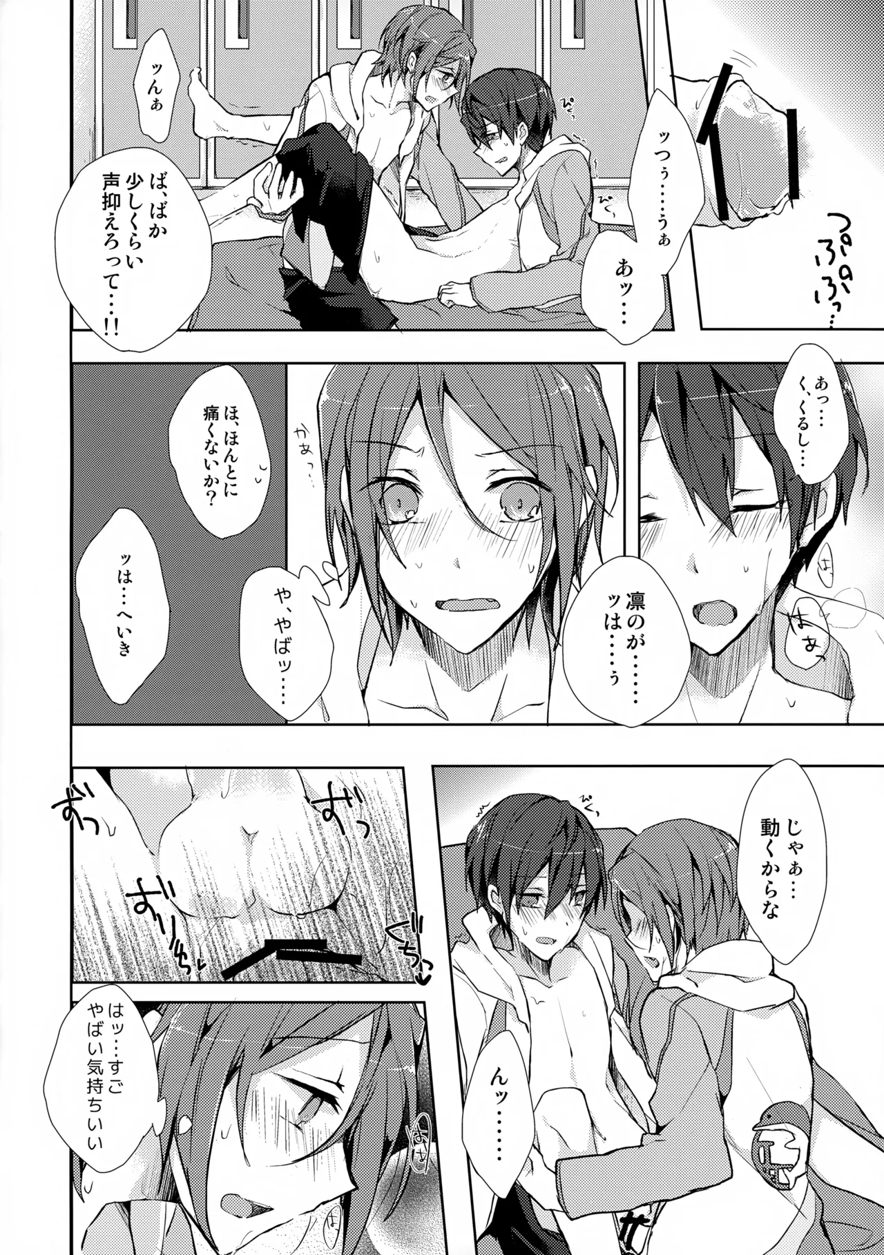 Precocious boy Page.23