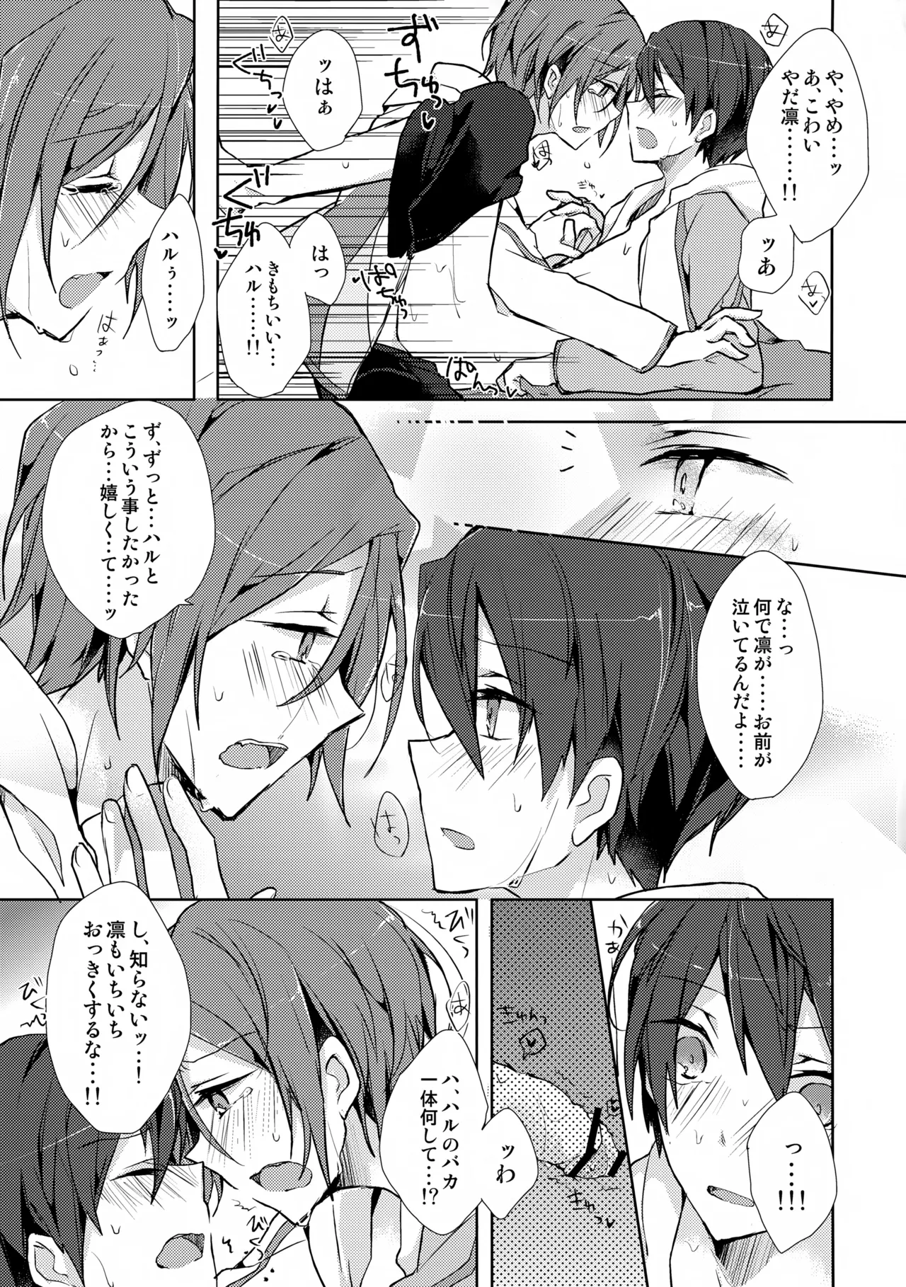 Precocious boy Page.24