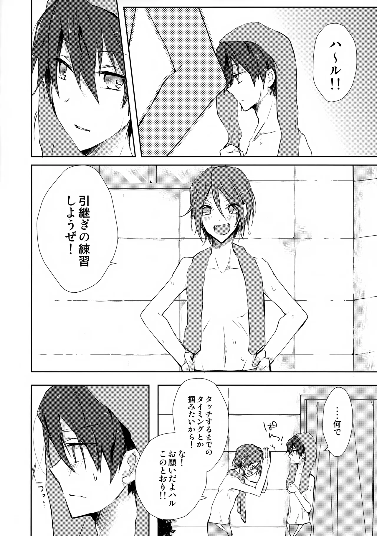 Precocious boy Page.3