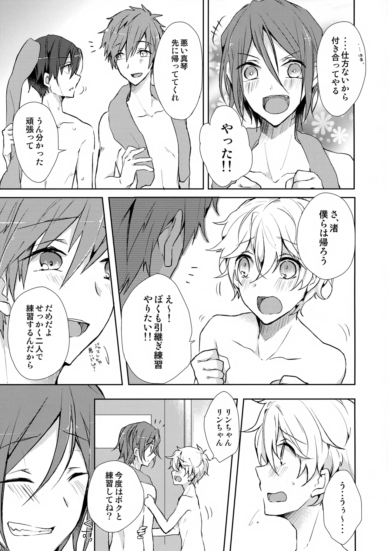 Precocious boy Page.4