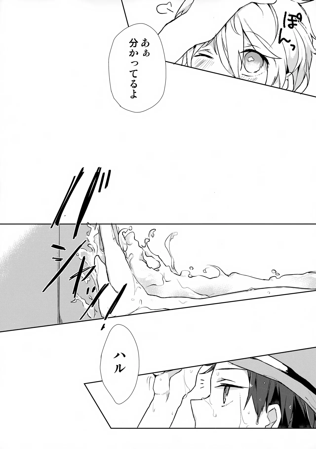 Precocious boy Page.5