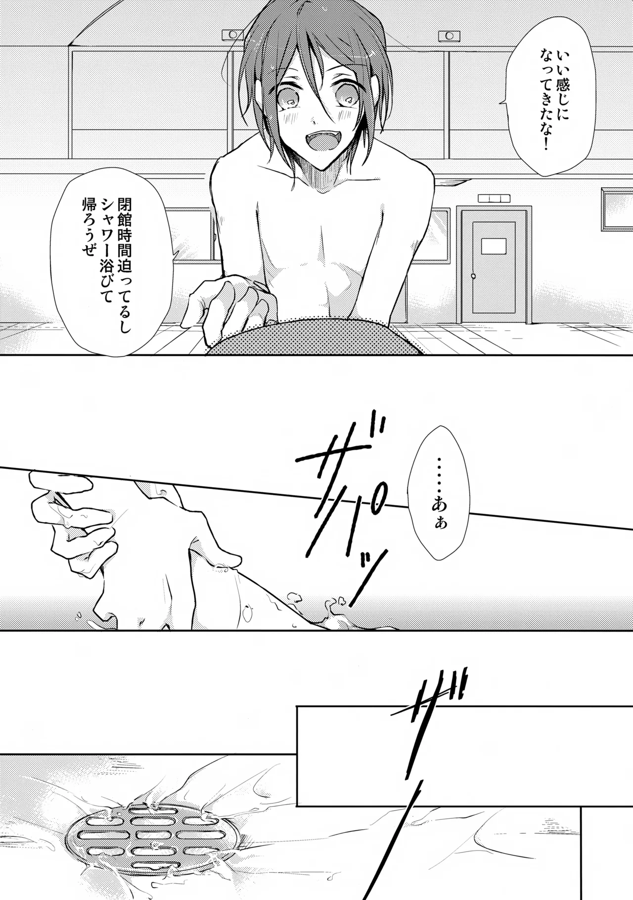 Precocious boy Page.6