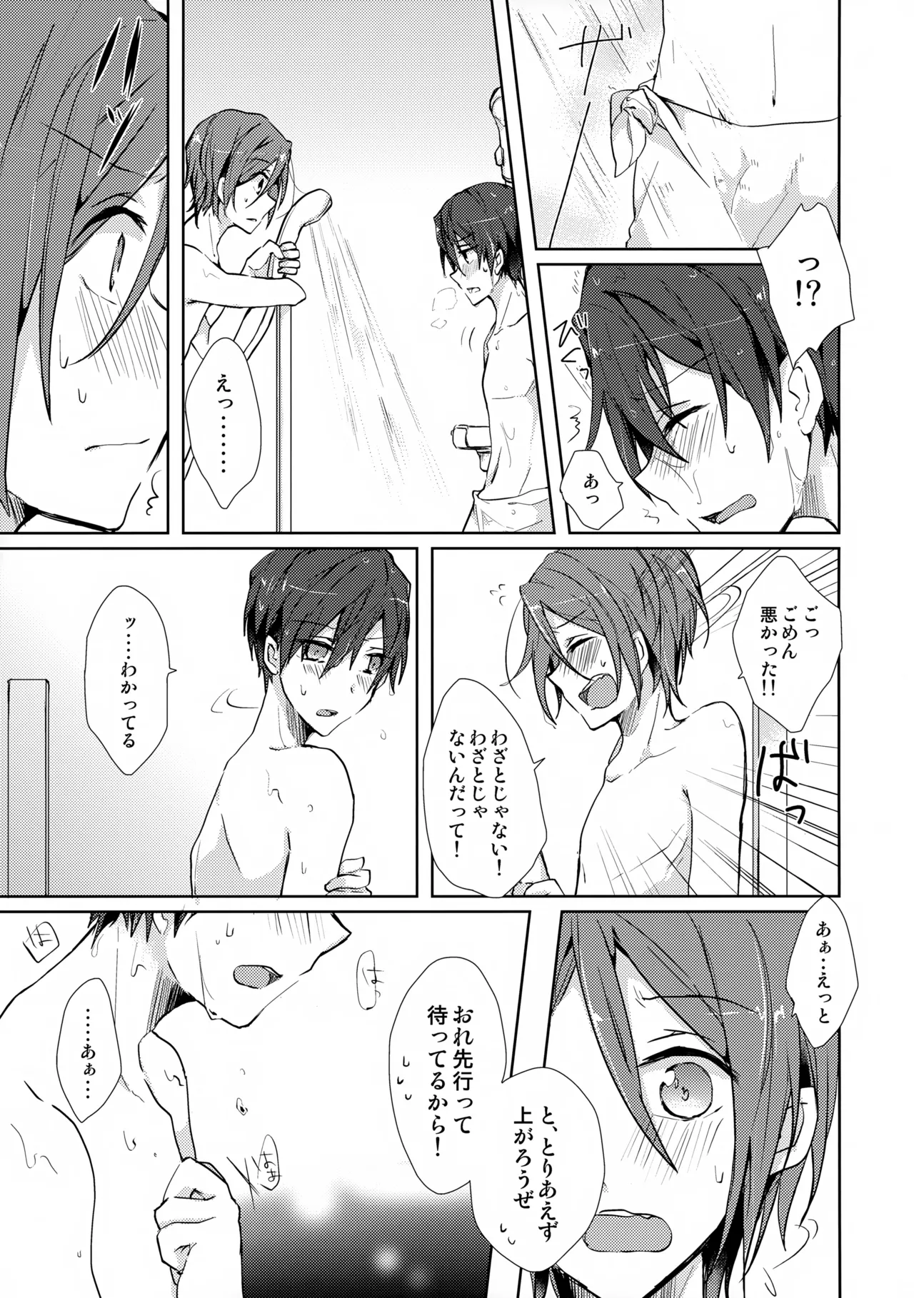 Precocious boy Page.8