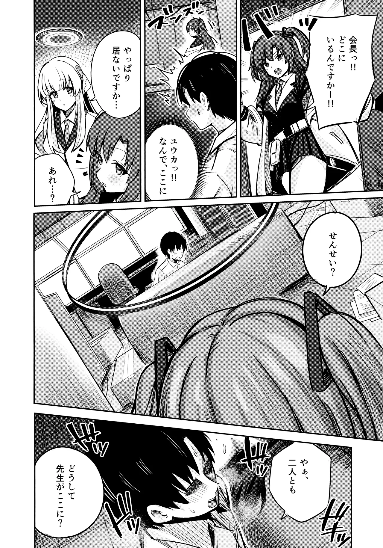 リオのざこざこま○こをお世話 Page.15