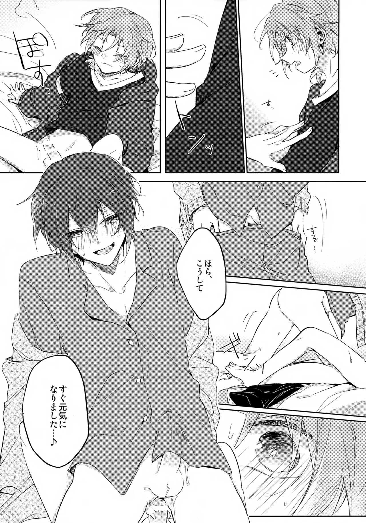 That's the way the cookie crumbles Page.10