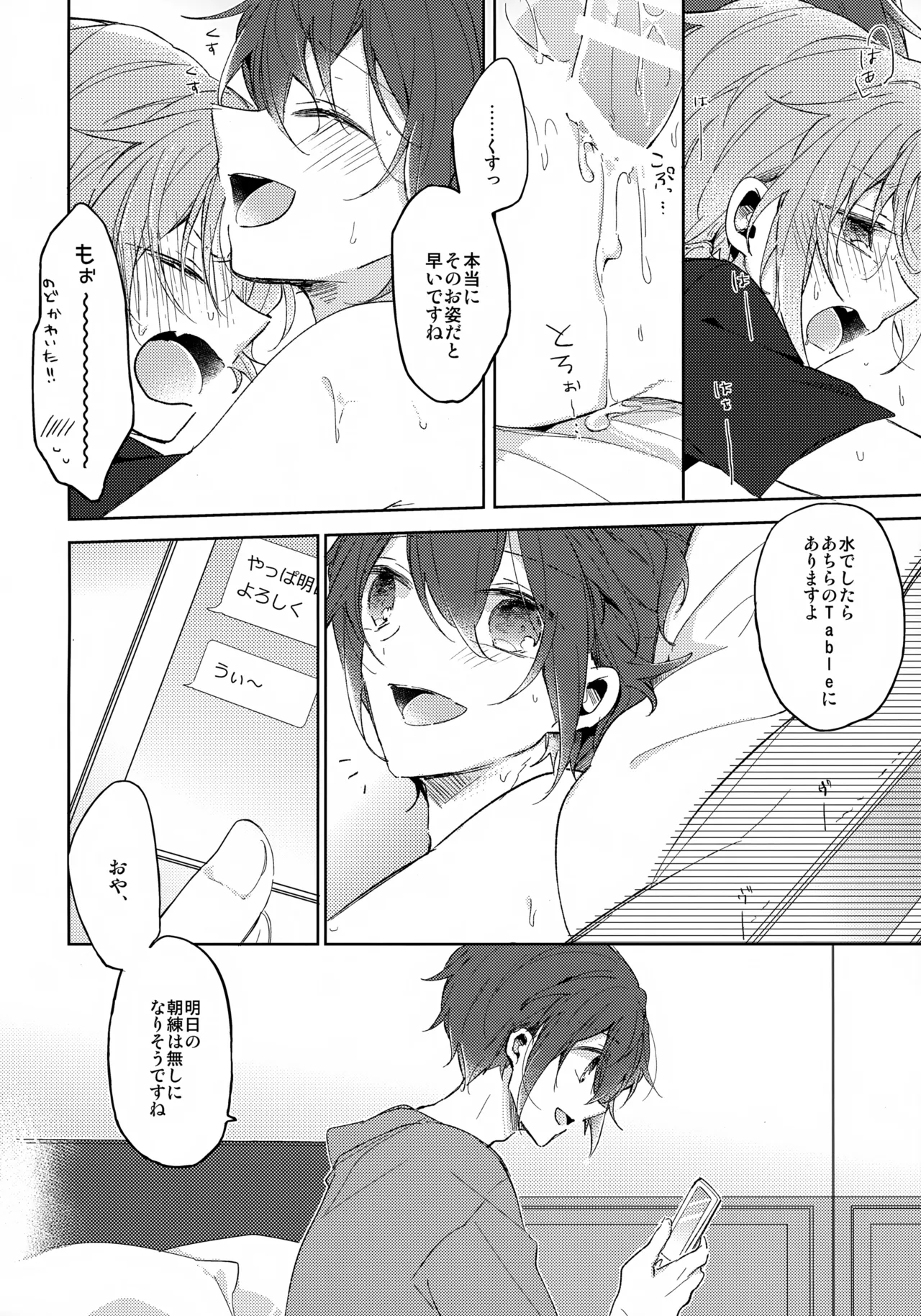 That's the way the cookie crumbles Page.15