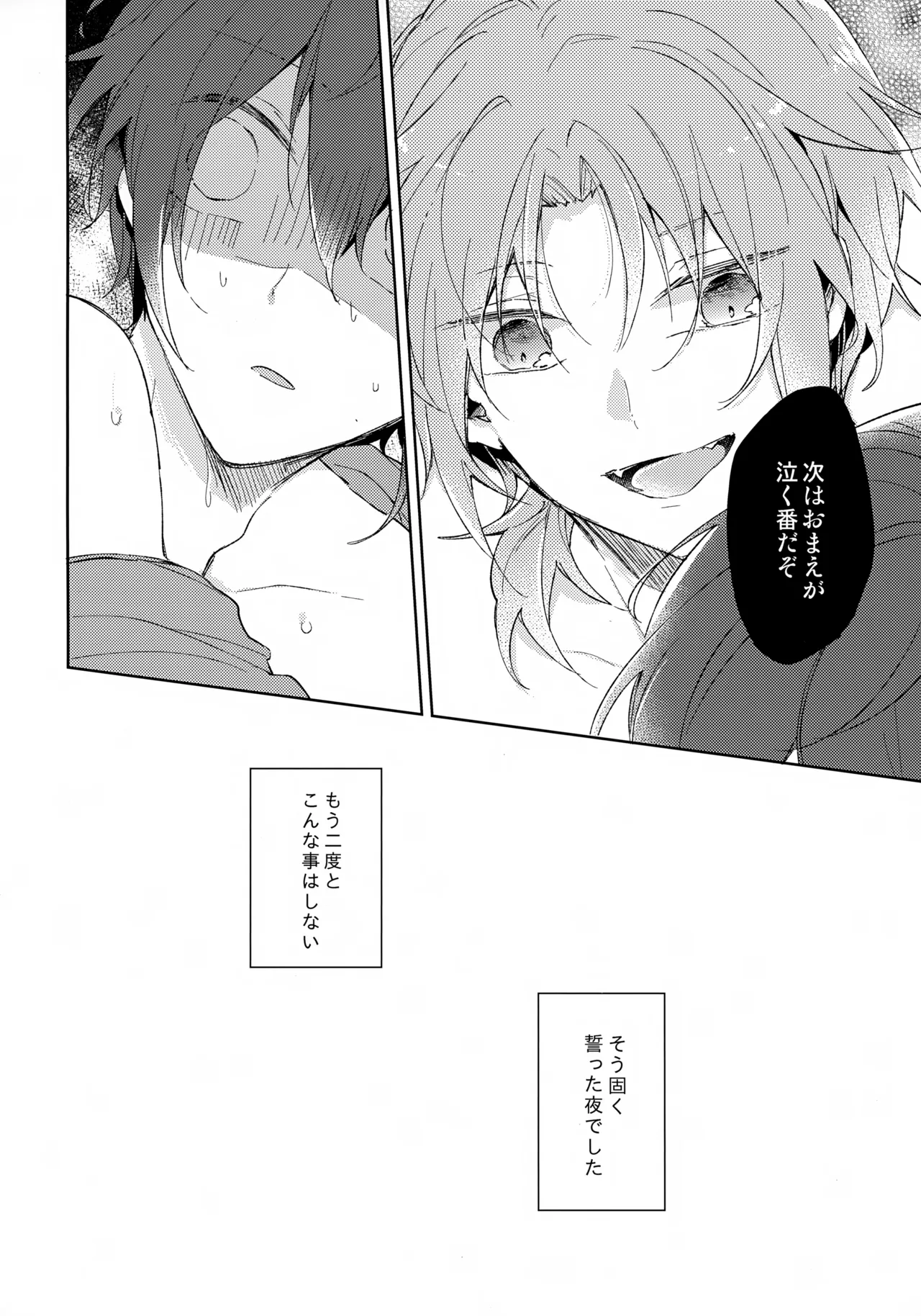 That's the way the cookie crumbles Page.19