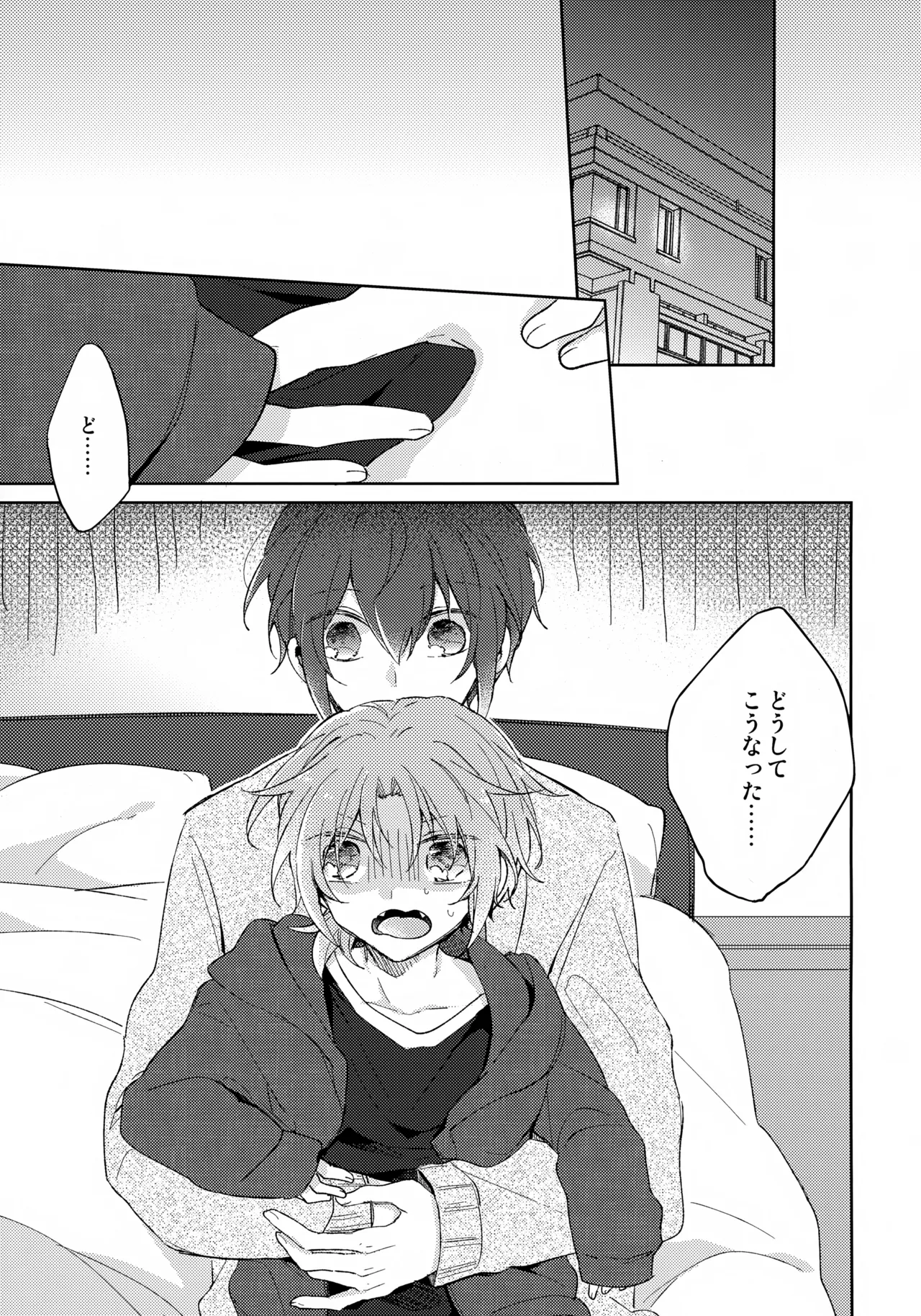 That's the way the cookie crumbles Page.2