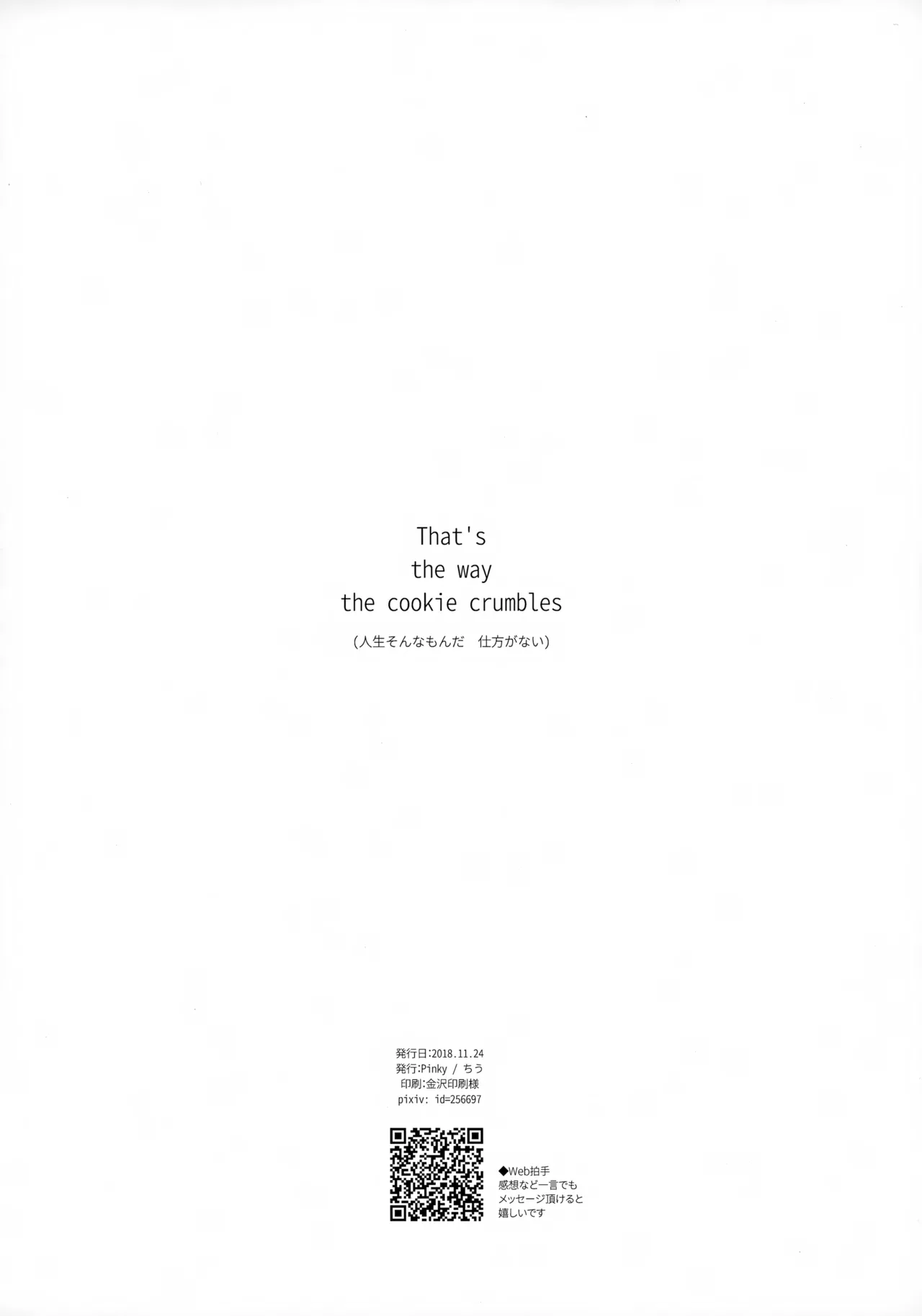 That's the way the cookie crumbles Page.21
