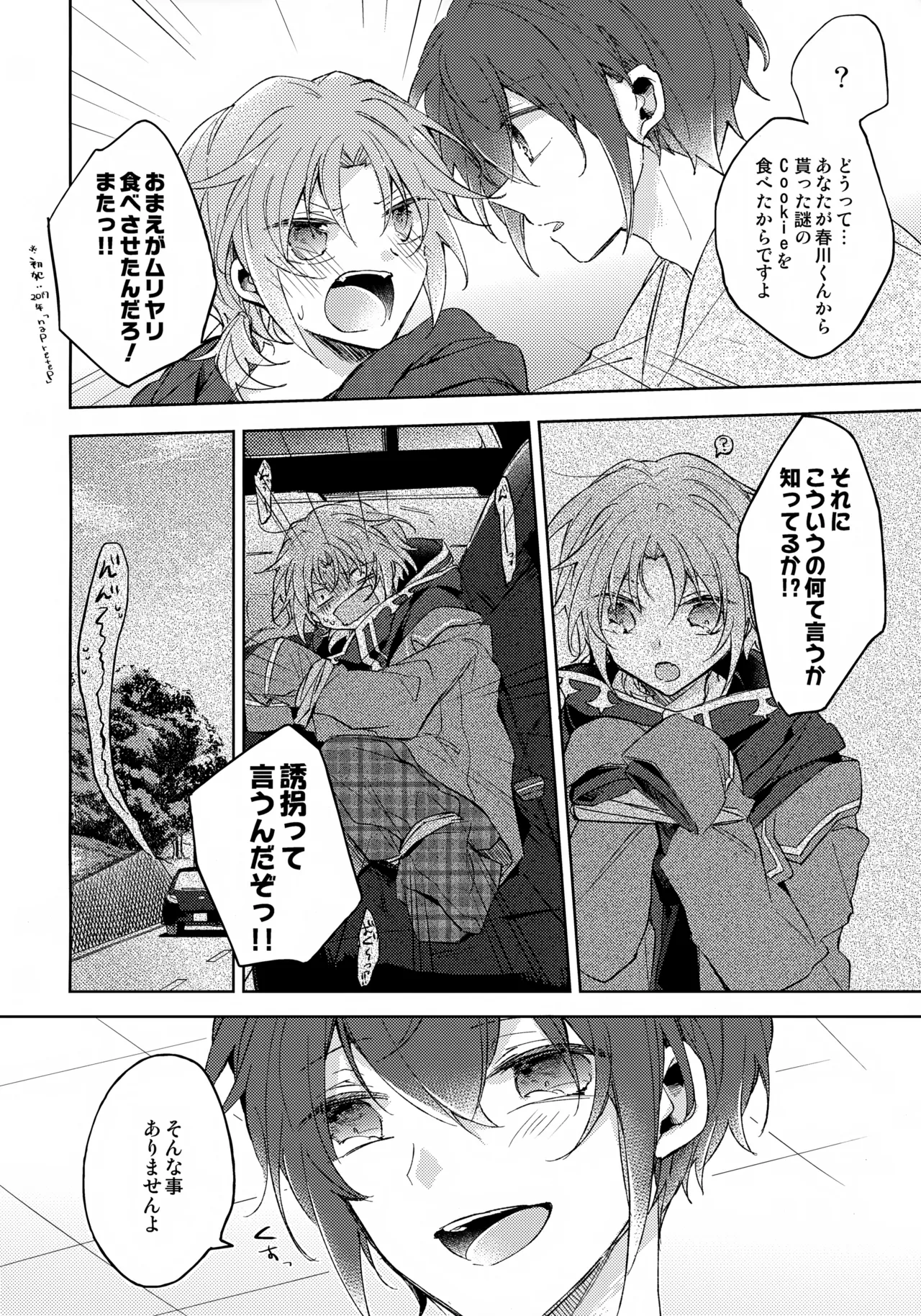 That's the way the cookie crumbles Page.3