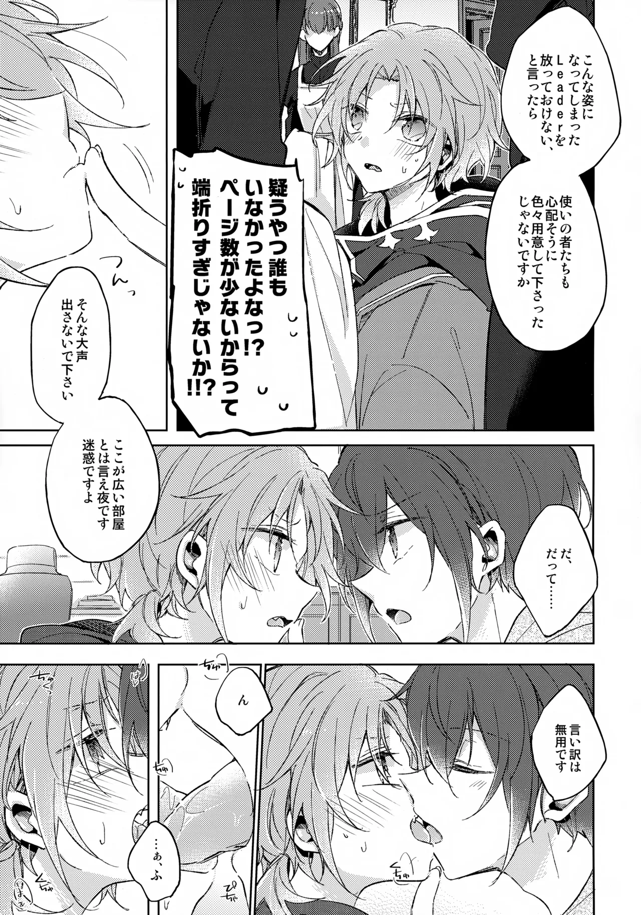 That's the way the cookie crumbles Page.4