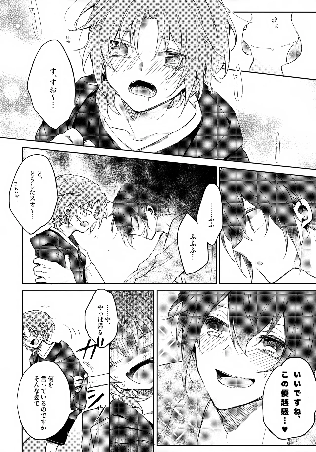That's the way the cookie crumbles Page.5