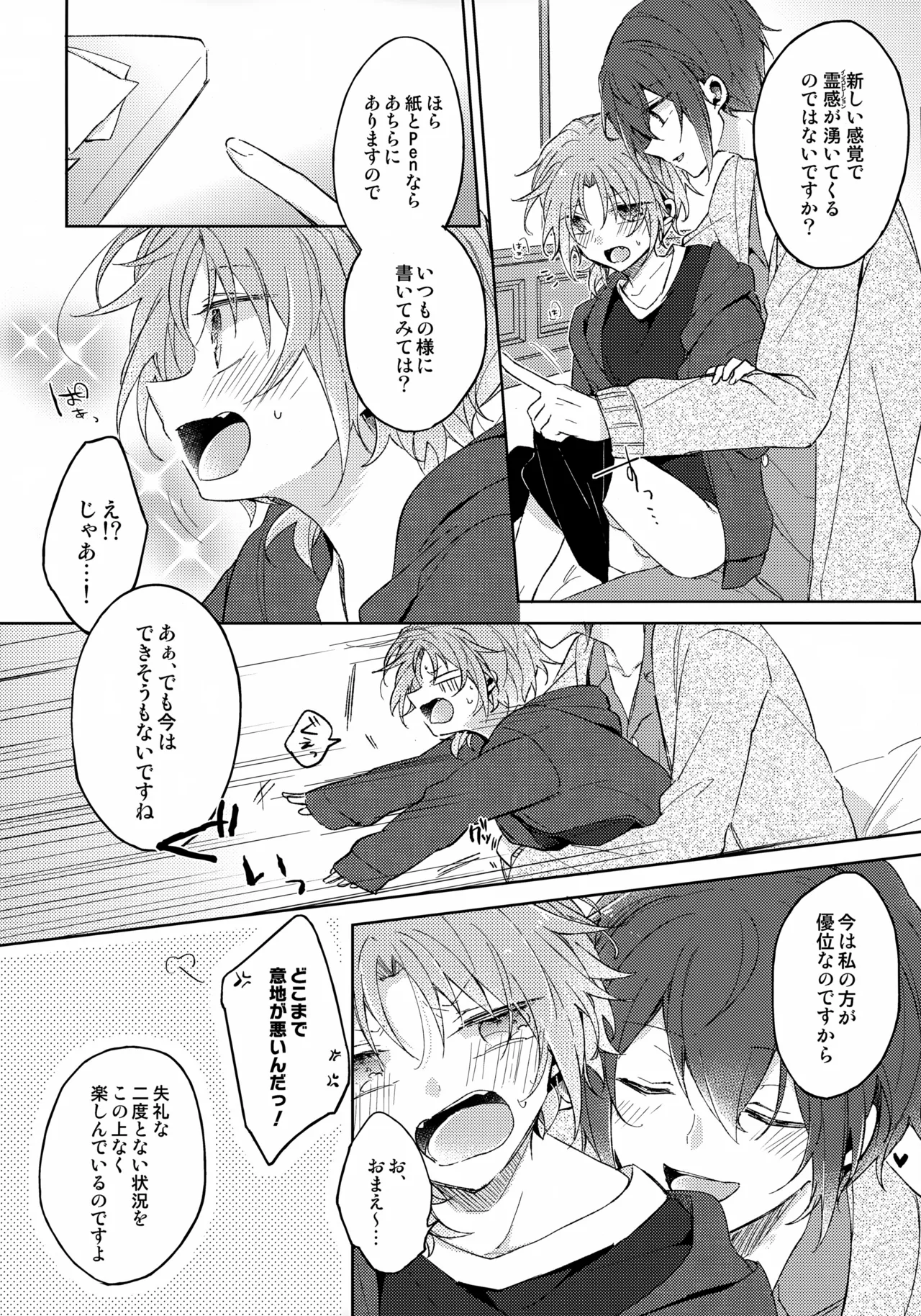 That's the way the cookie crumbles Page.7