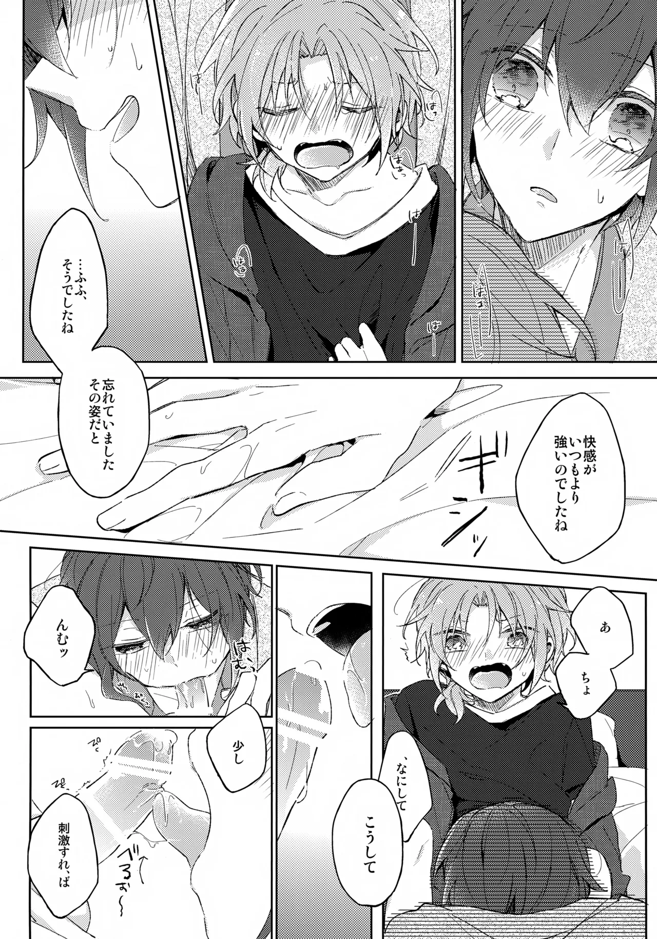 That's the way the cookie crumbles Page.9