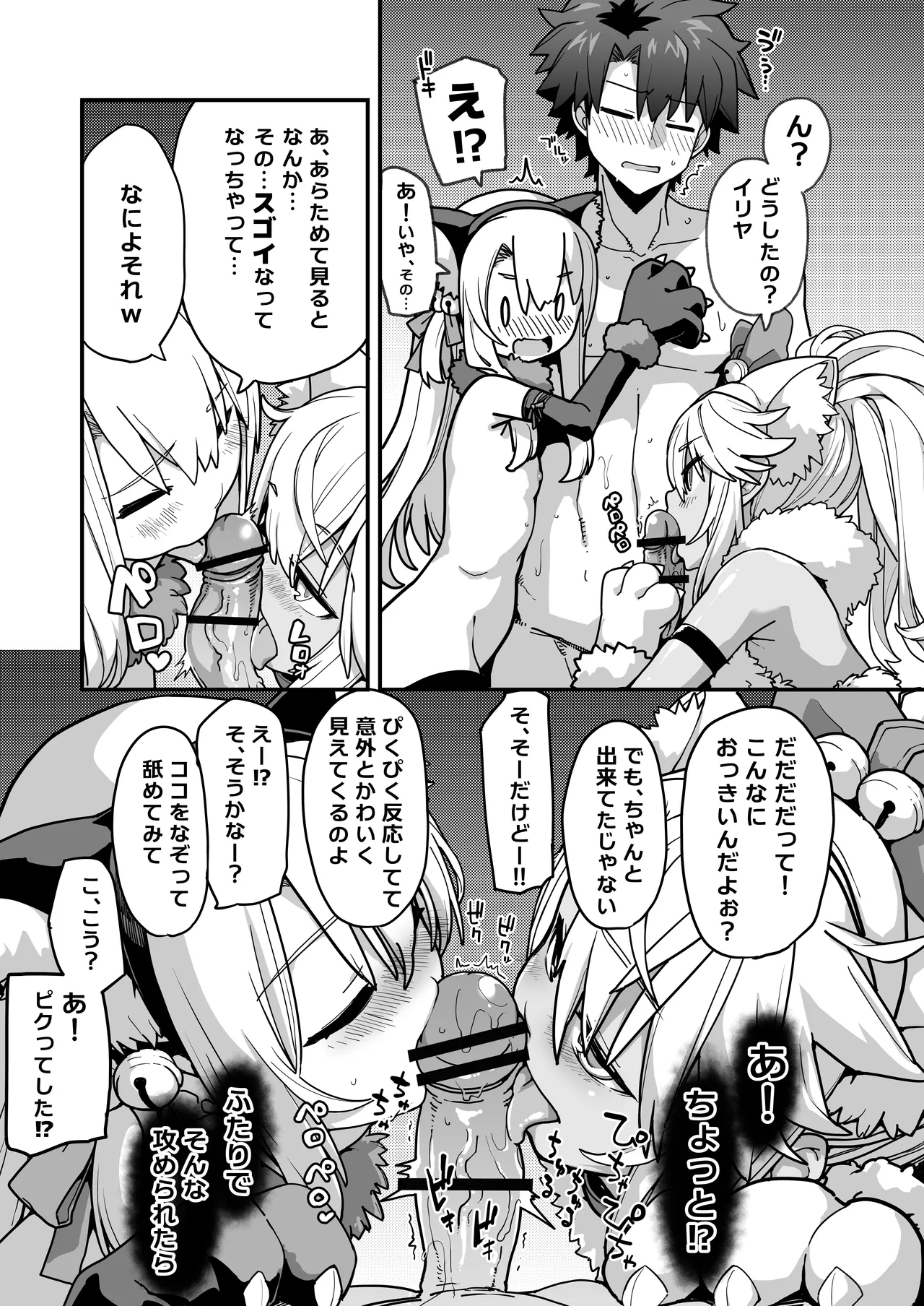 ビーストテイマー2 Page.5