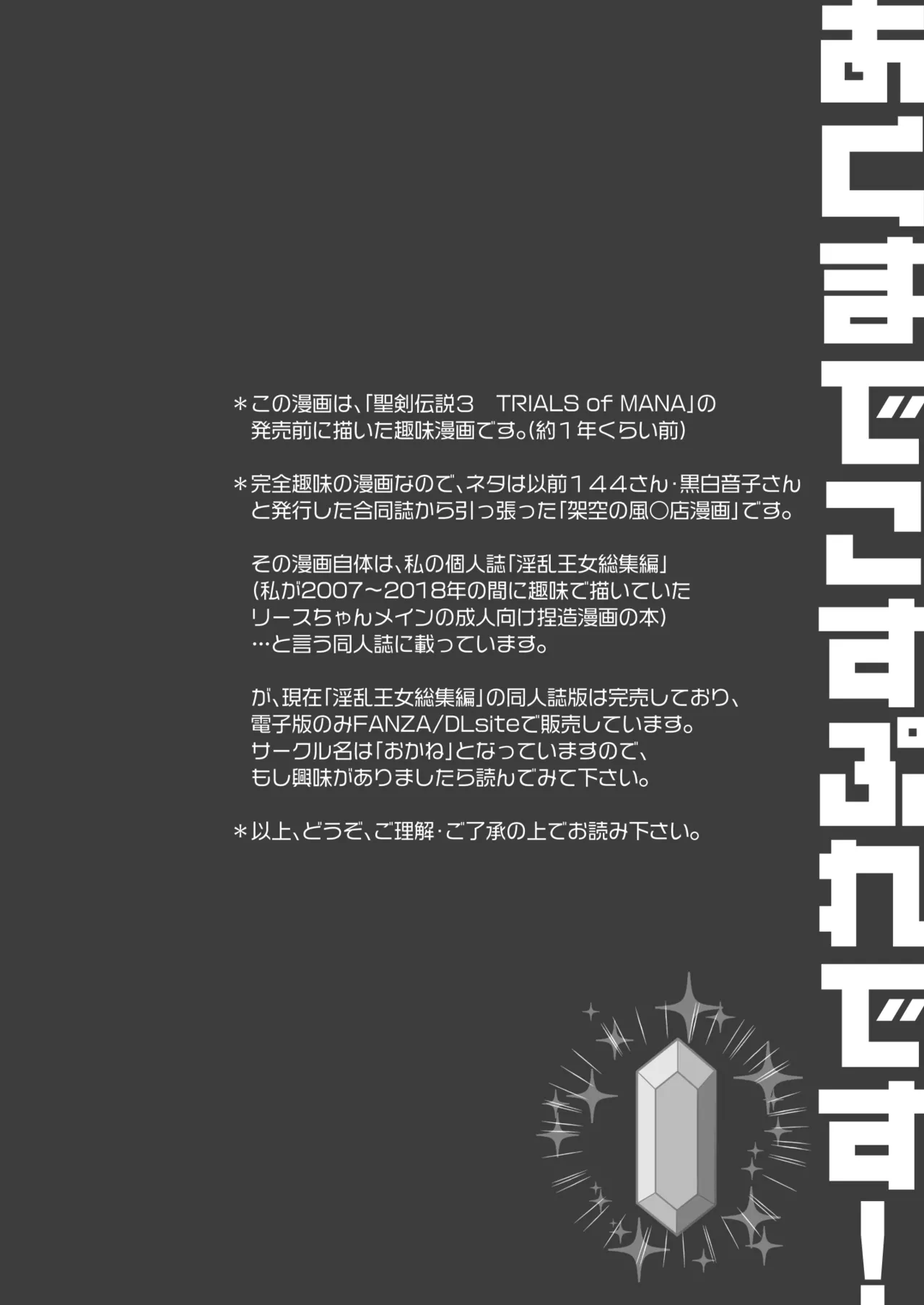 あくまでこすぷれです！ 支援サイト版 Page.3
