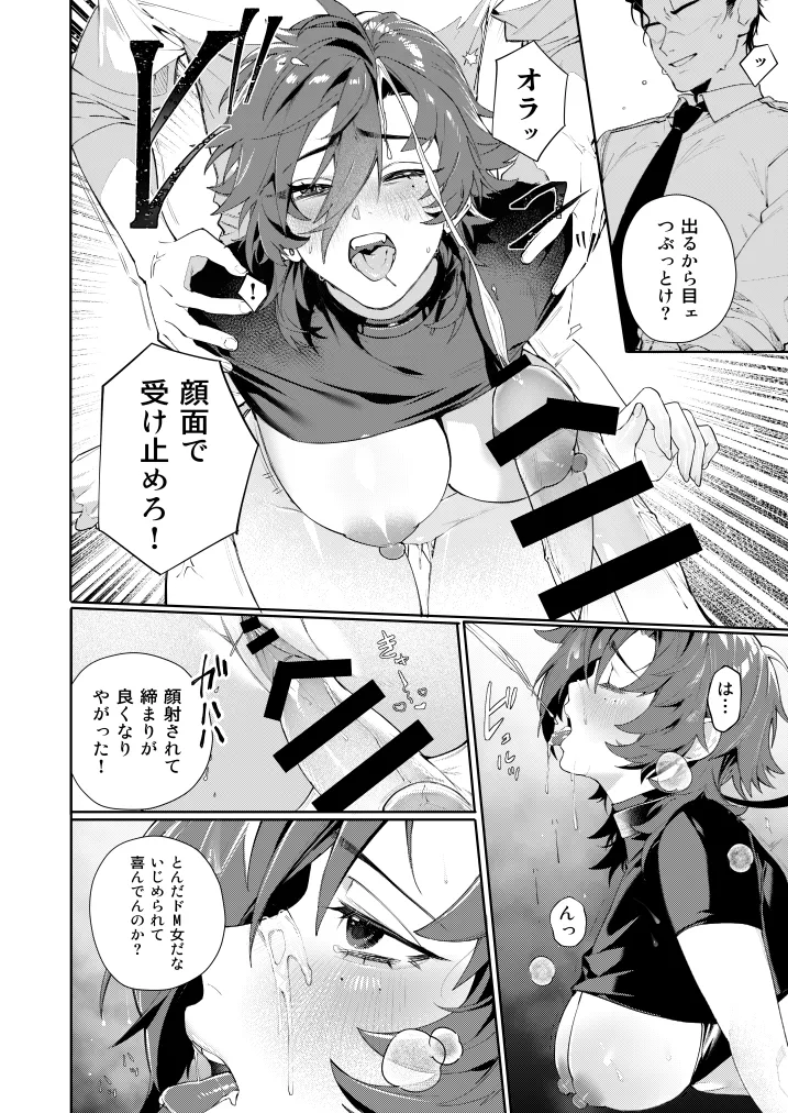 凌辱監獄① Page.14