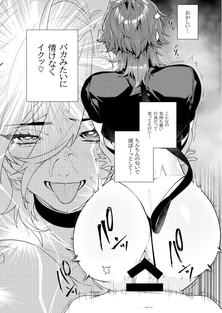 凌辱監獄① Page.15